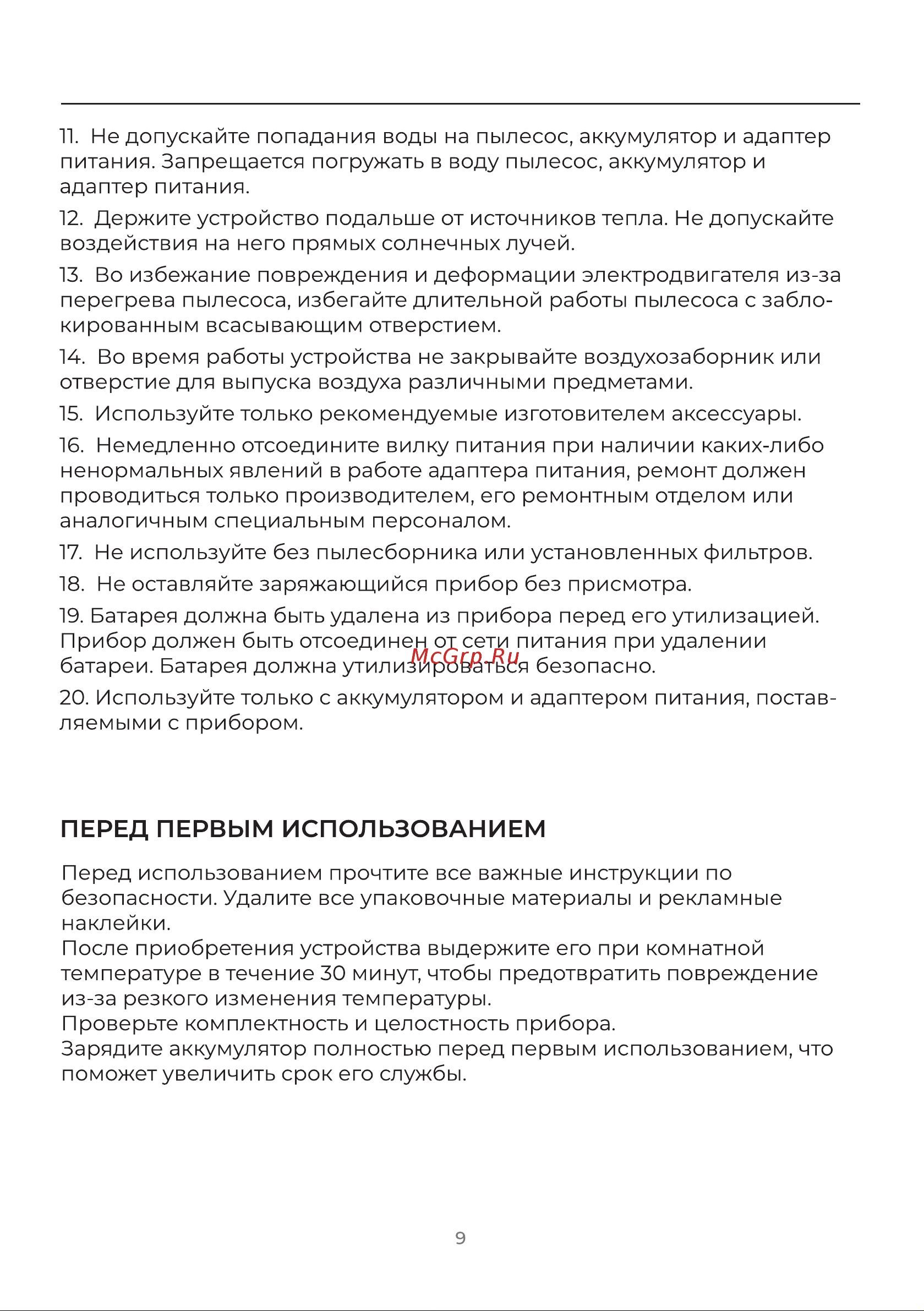 Evolution Smart Clean VC2215 Инструкция по эксплуатации онлайн [9/20] 905258