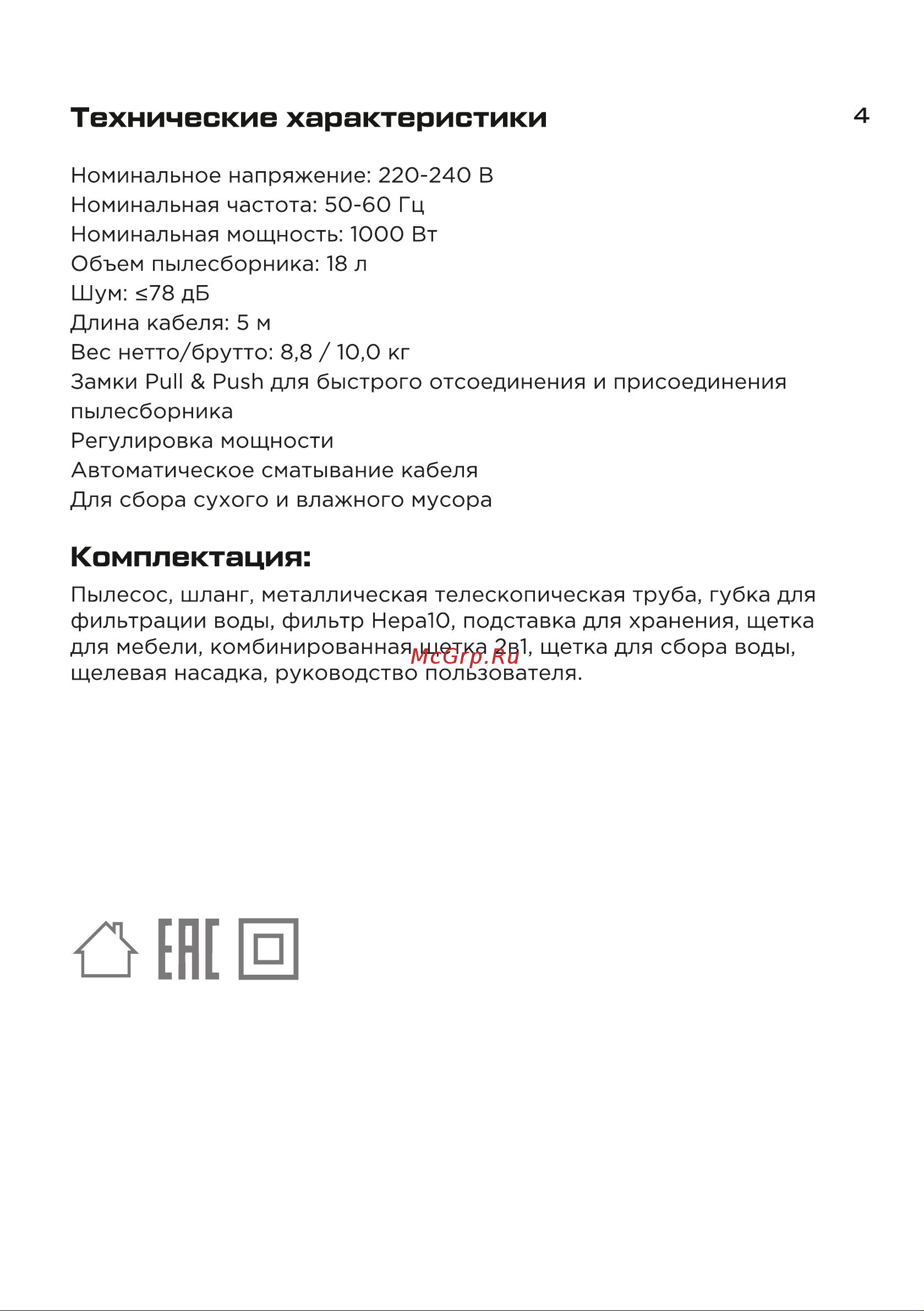 Evolution DW30CT Инструкция по эксплуатации онлайн [4/16] 905259