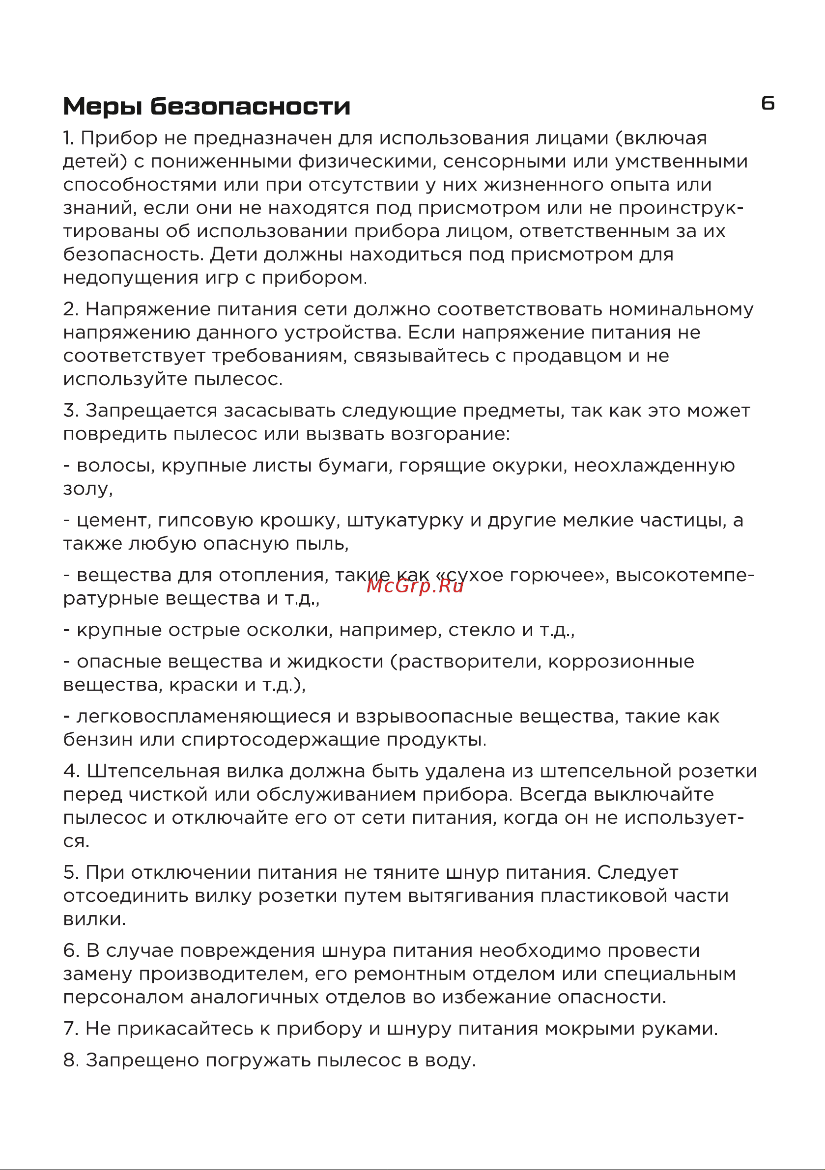 Evolution DW30CT Инструкция по эксплуатации онлайн [6/16] 905259