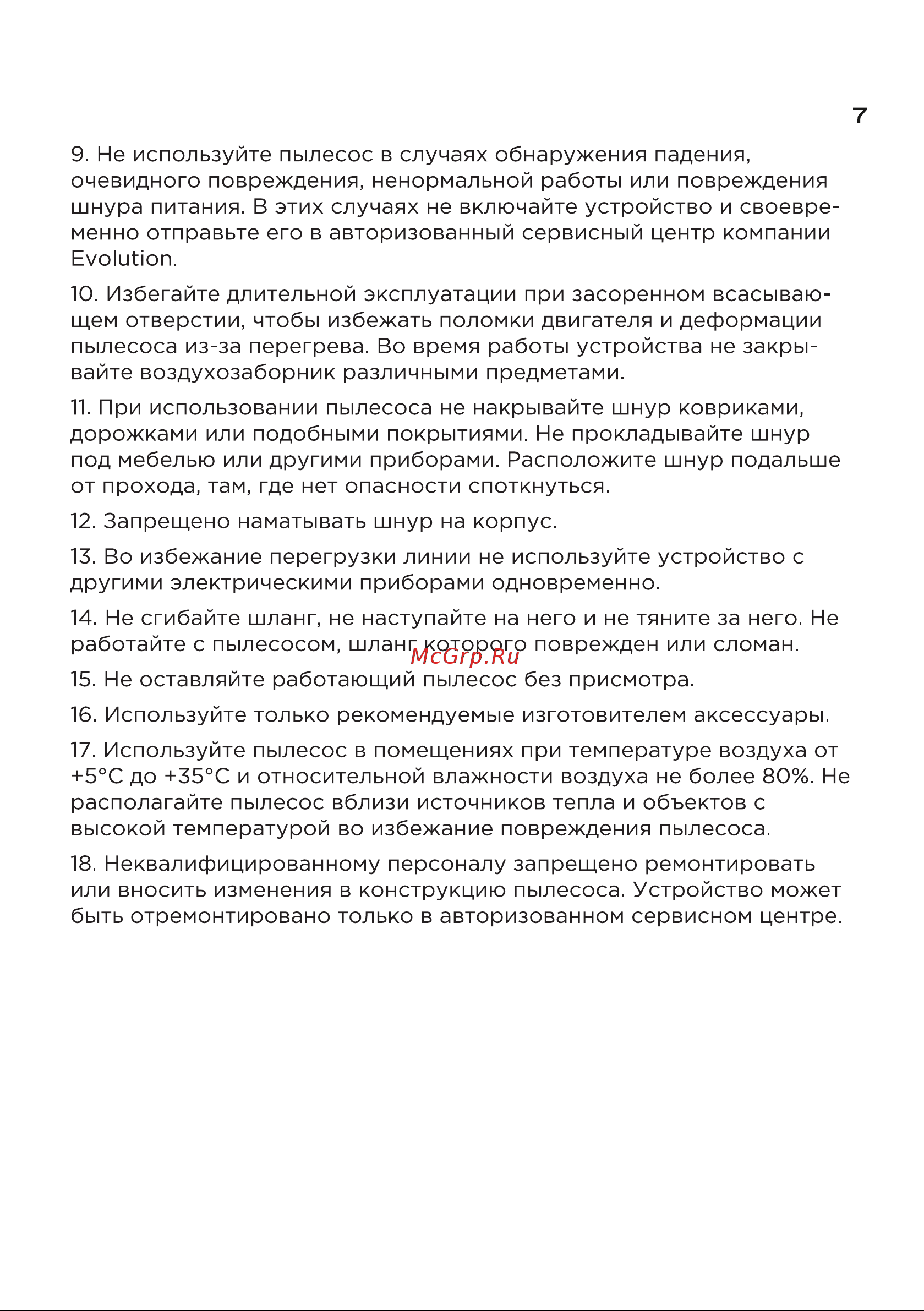 Evolution DW30CT Инструкция по эксплуатации онлайн [7/16] 905259