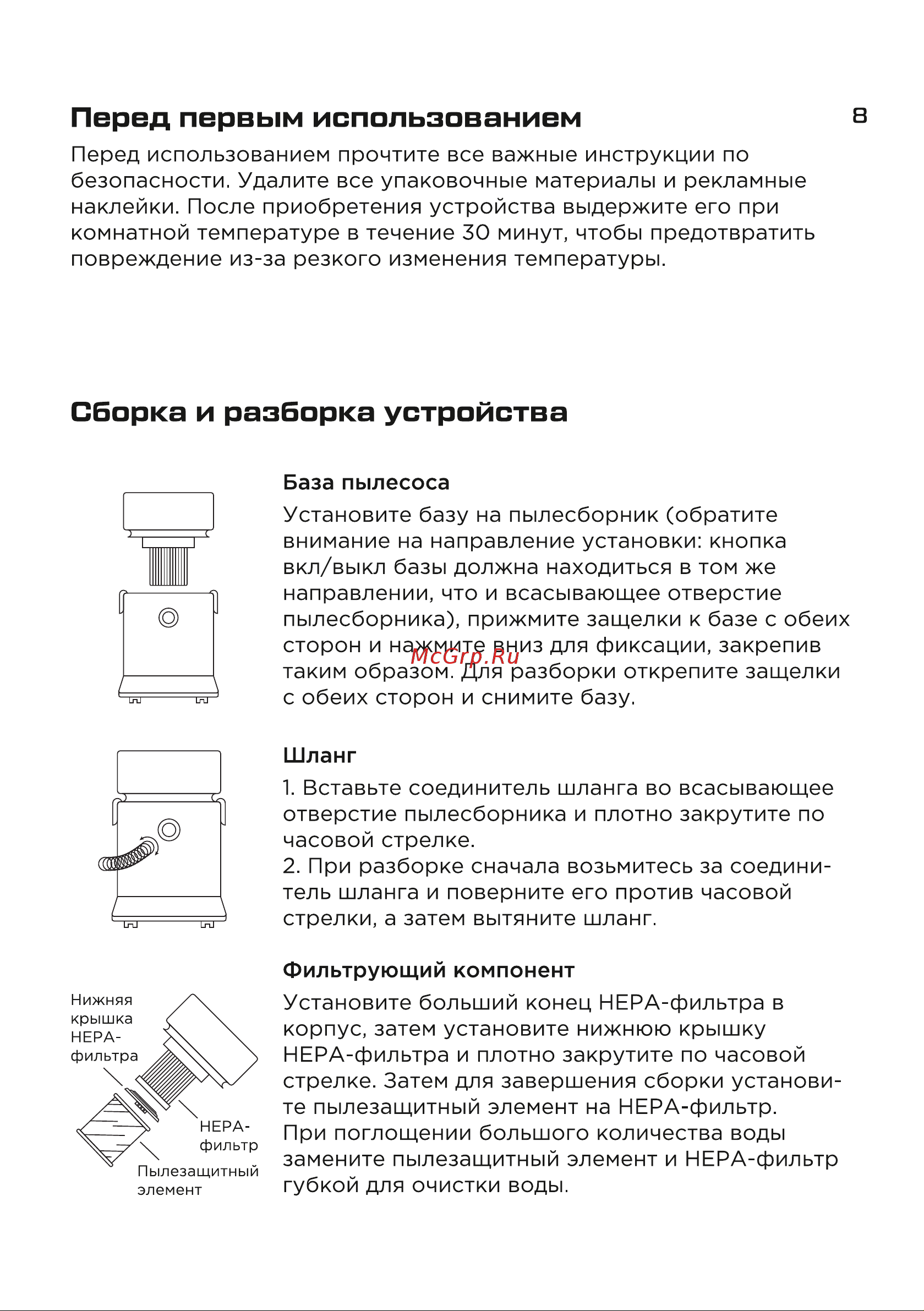 Evolution DW30CT Инструкция по эксплуатации онлайн [8/16] 905259