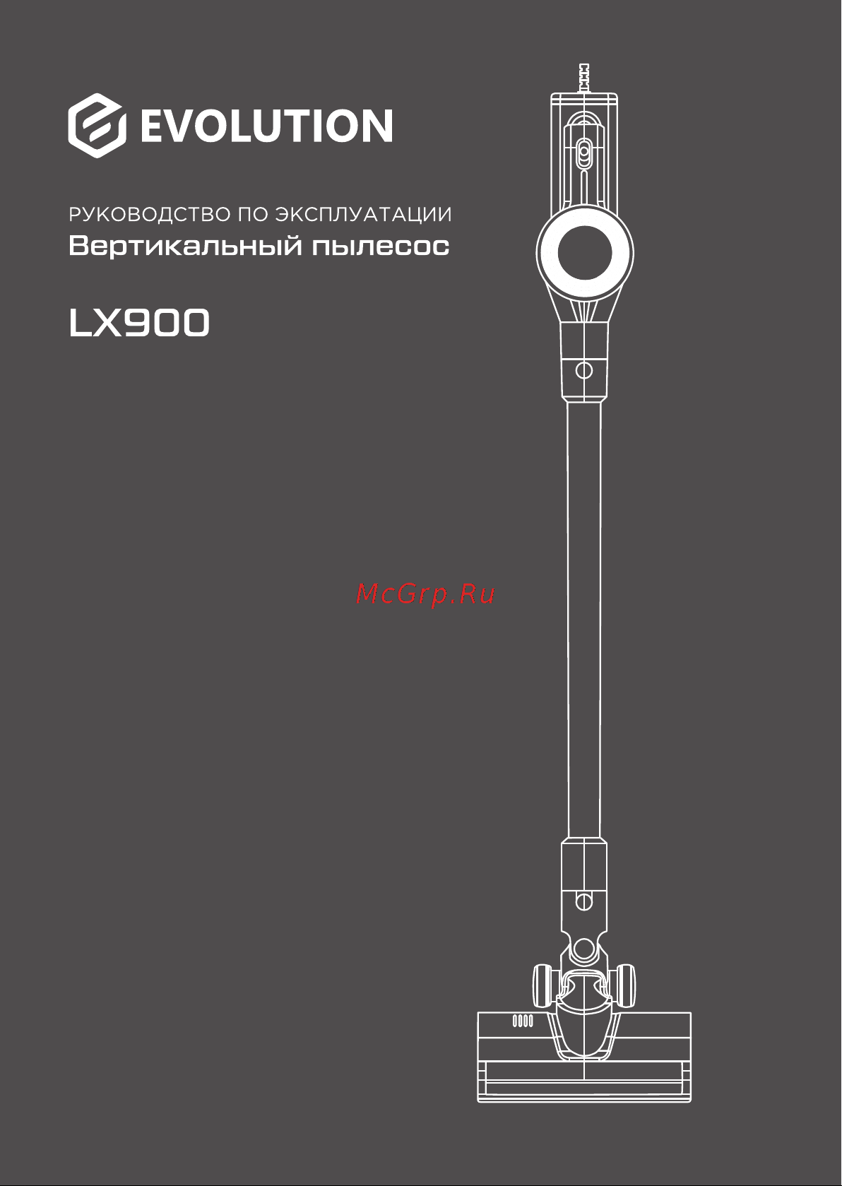 Evolution LX900 Инструкция по эксплуатации онлайн