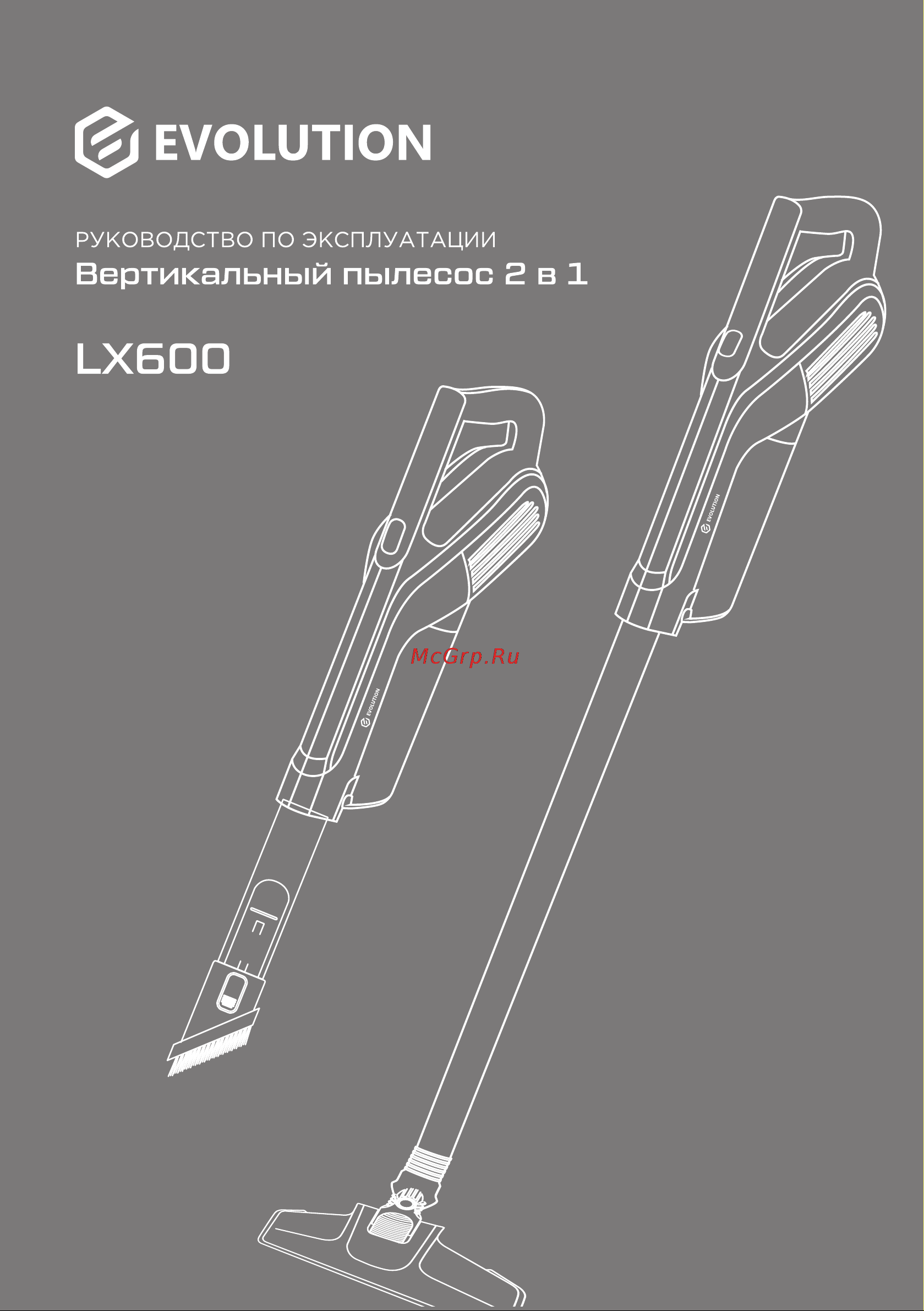Evolution LX600 Инструкция по эксплуатации онлайн