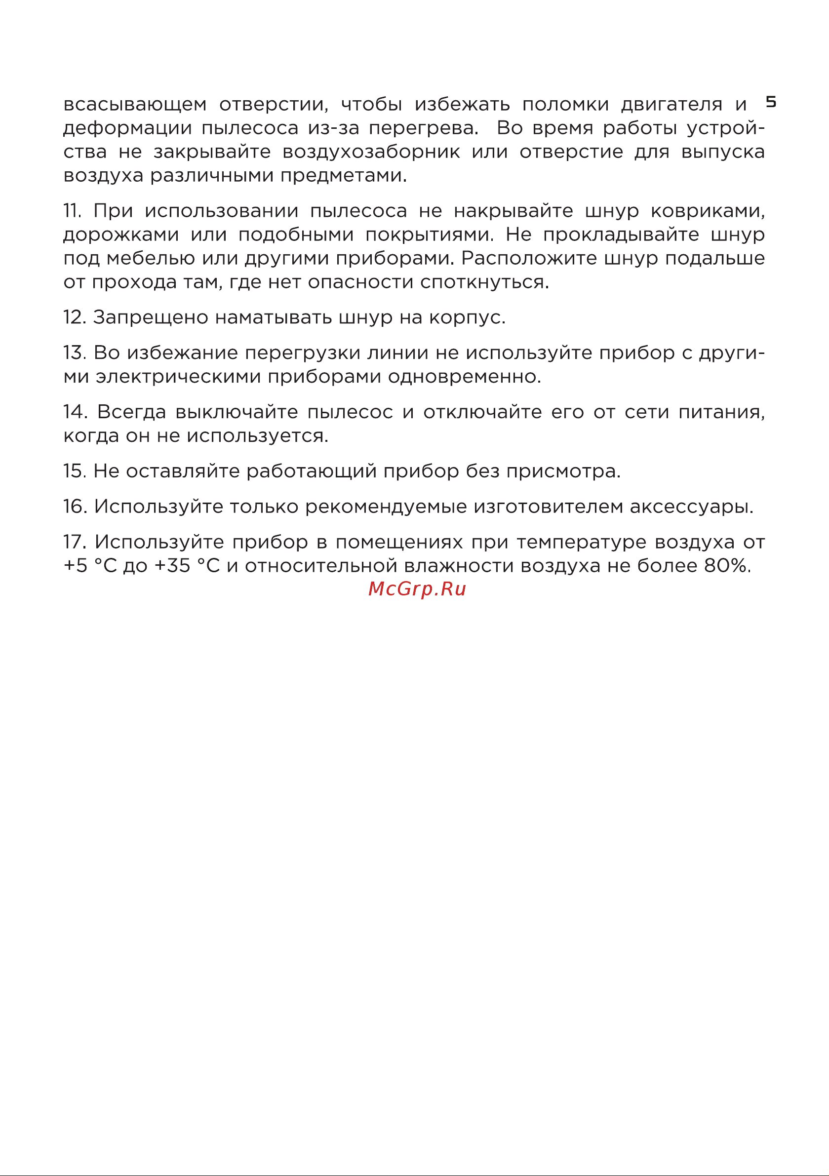 Evolution LX600 Инструкция по эксплуатации онлайн [5/16] 905261