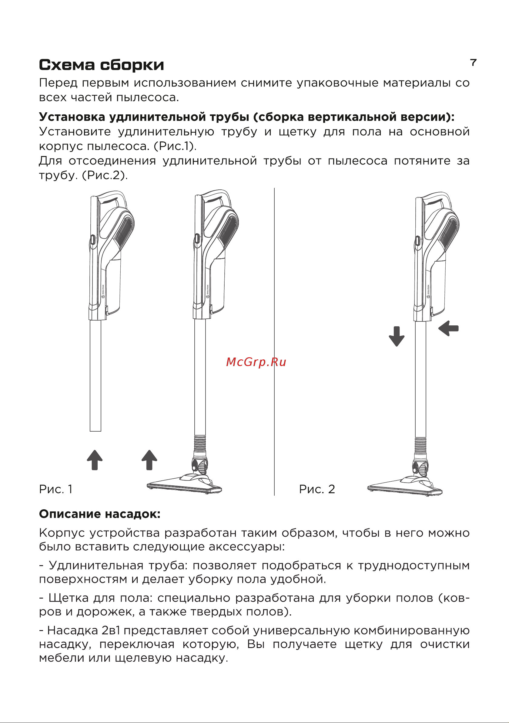 Evolution LX600 Инструкция по эксплуатации онлайн [7/16] 905261