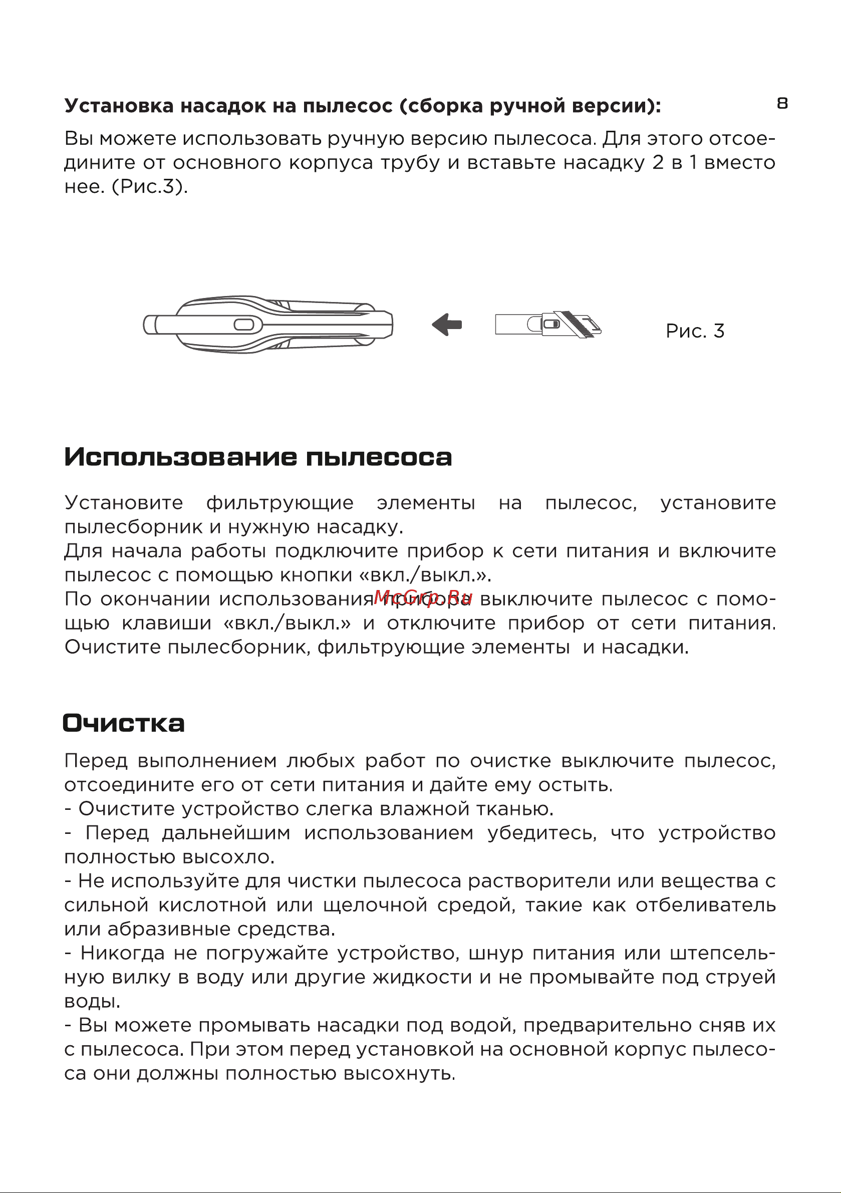 Evolution LX600 Инструкция по эксплуатации онлайн [8/16] 905261