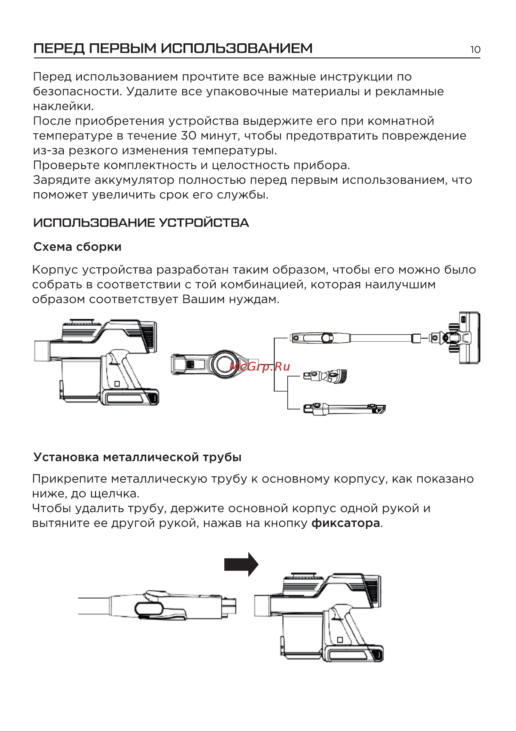 Evolution Smart Clean VCF2312 Инструкция по эксплуатации онлайн [10/20] 905263