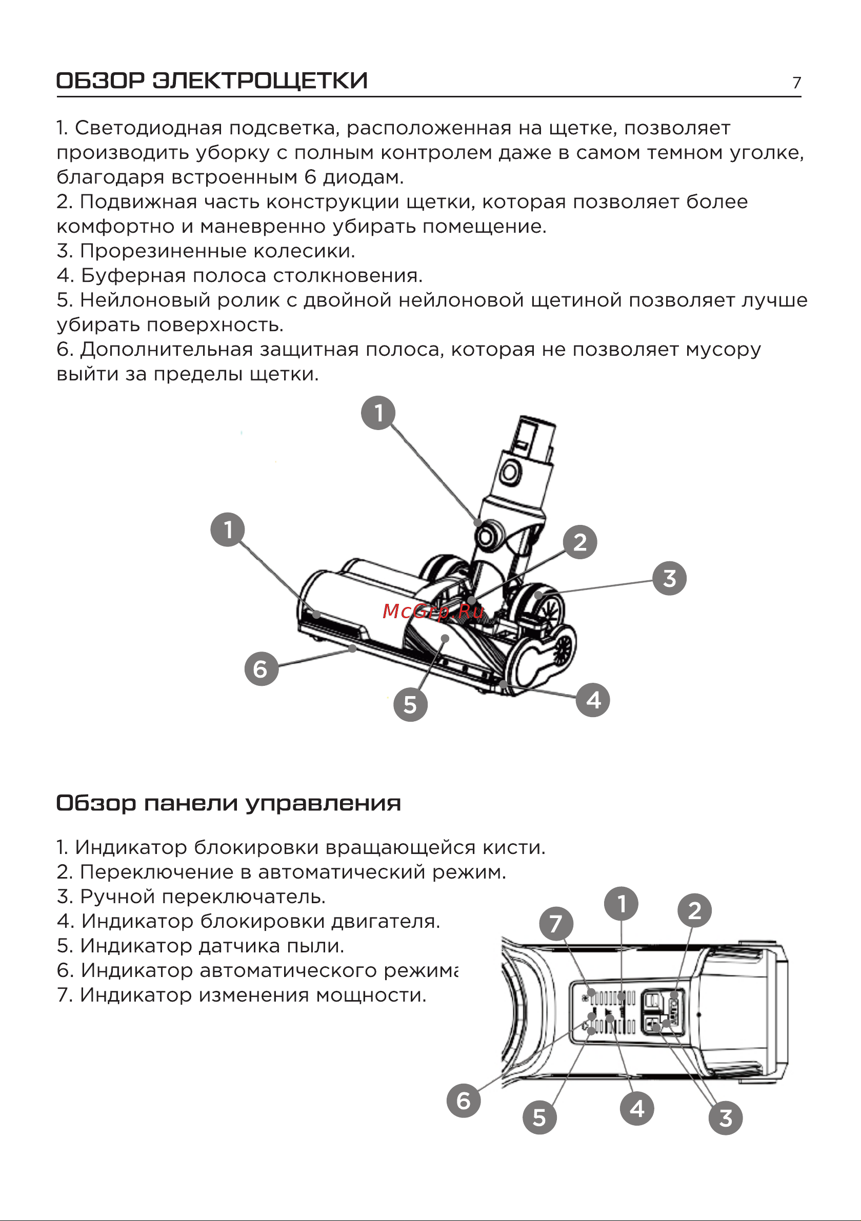 Evolution Smart Clean VCF2312 Инструкция по эксплуатации онлайн [7/20] 905263
