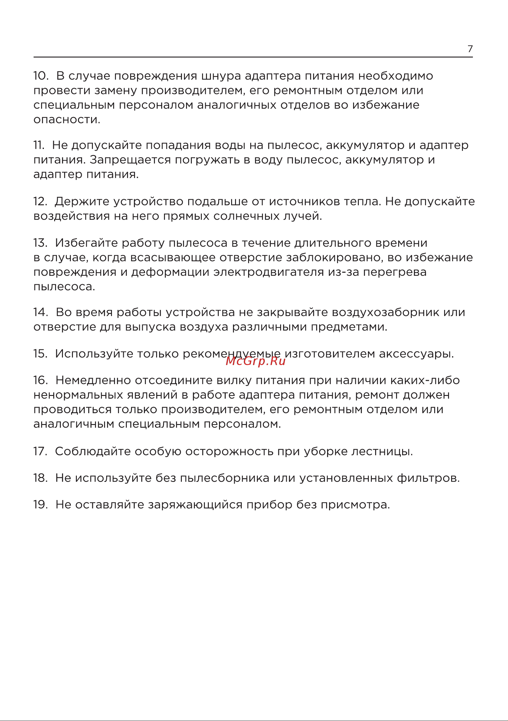 Evolution Smart Clean VCF2414M Инструкция по эксплуатации онлайн [7/19] 905264