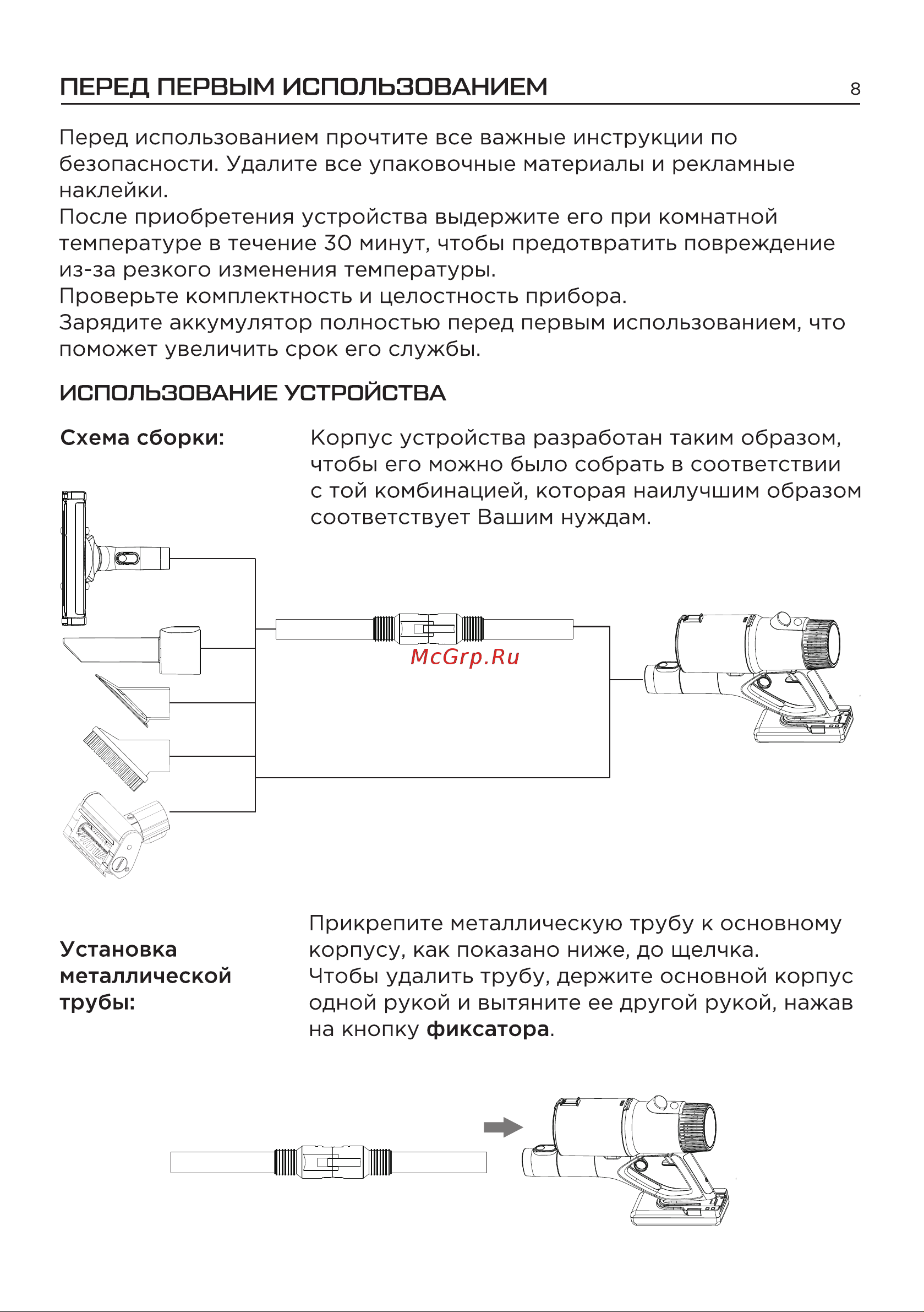 Evolution Smart Clean VCF2414M Инструкция по эксплуатации онлайн [8/19] 905264