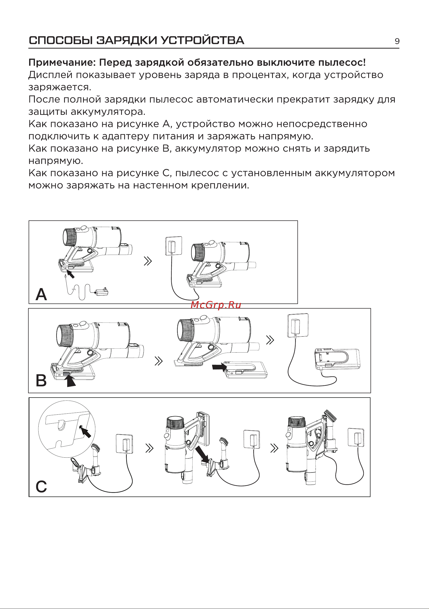 Evolution Smart Clean VCF2414M Инструкция по эксплуатации онлайн [9/19] 905264