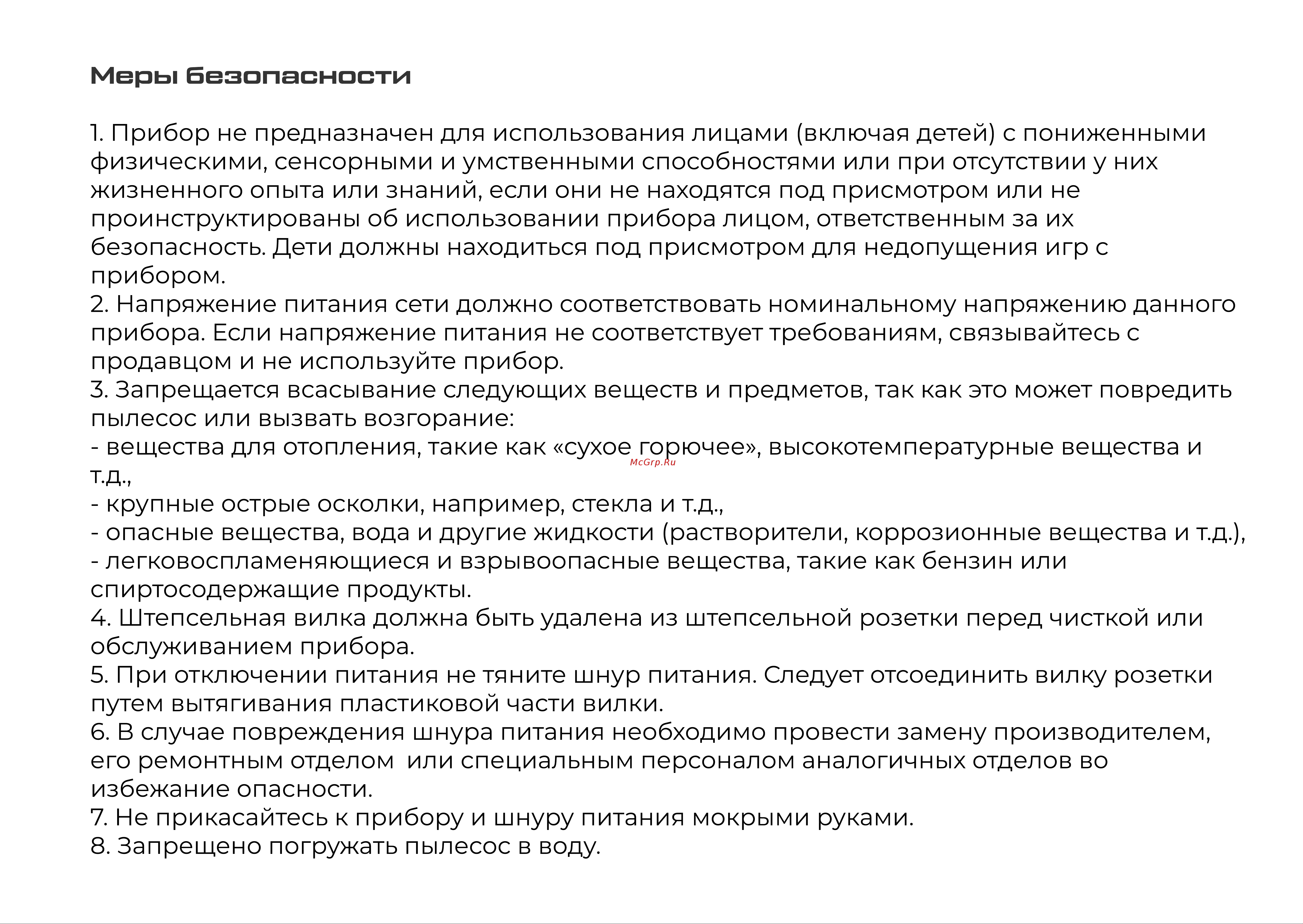 Evolution LX650 Инструкция по эксплуатации онлайн [5/18] 905265