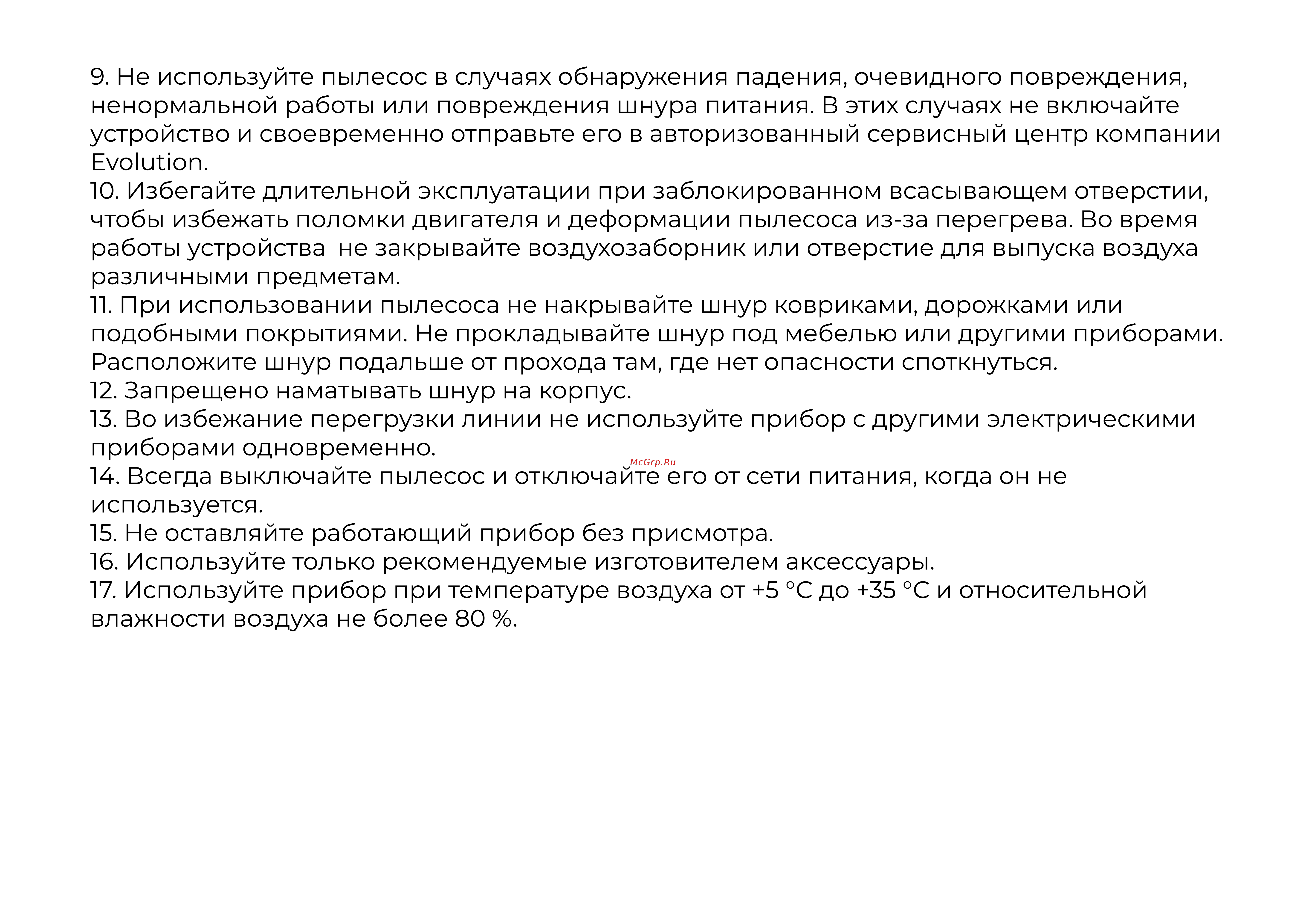 Evolution LX650 Инструкция по эксплуатации онлайн [6/18] 905265