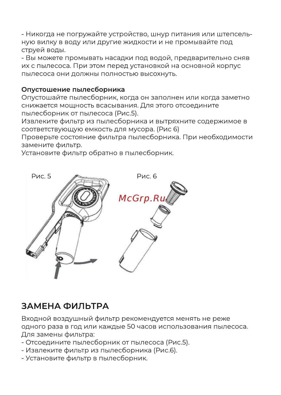 Evolution LX700 Инструкция по эксплуатации онлайн [10/17] 905266