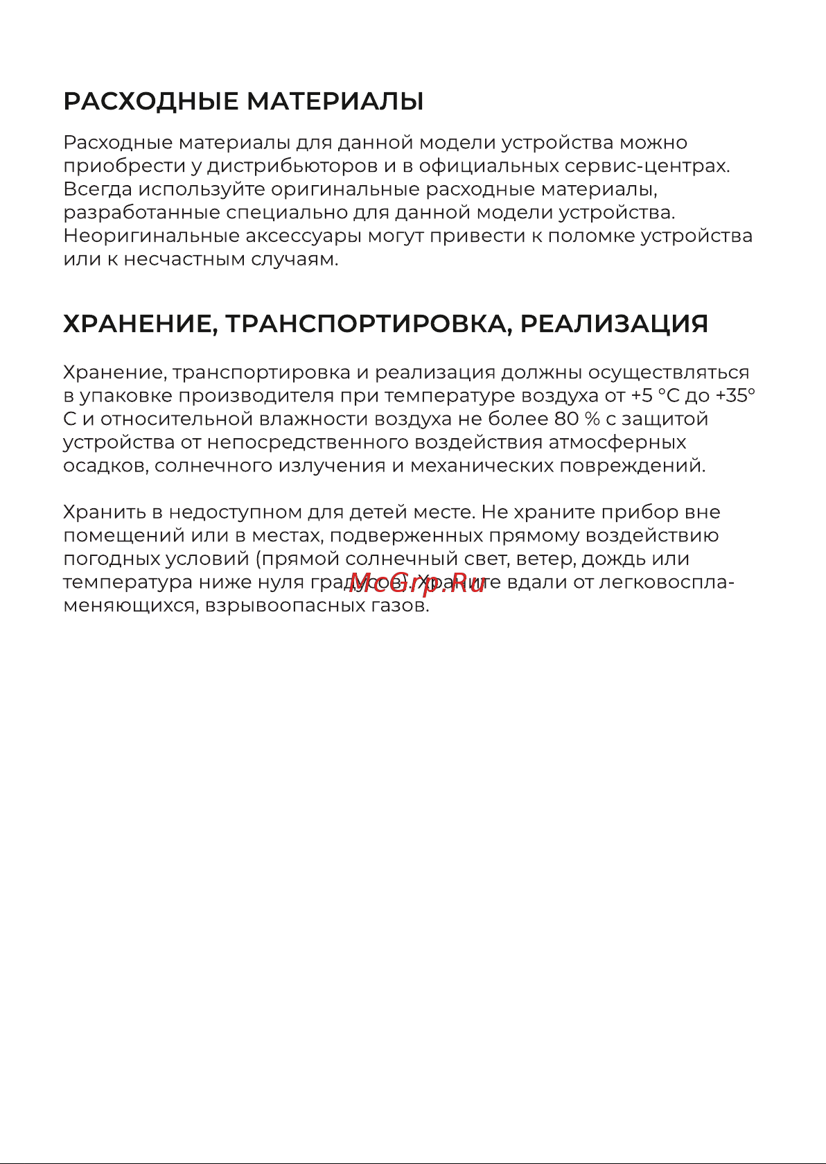 Evolution LX700 Инструкция по эксплуатации онлайн [11/17] 905266