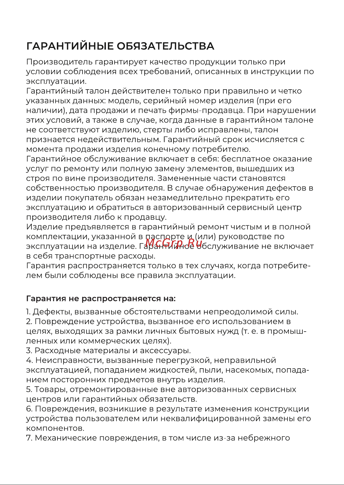 Evolution LX700 Инструкция по эксплуатации онлайн [13/17] 905266