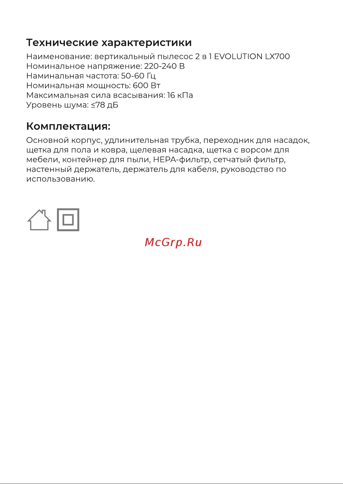 Evolution LX700 Инструкция по эксплуатации онлайн [4/17] 905266