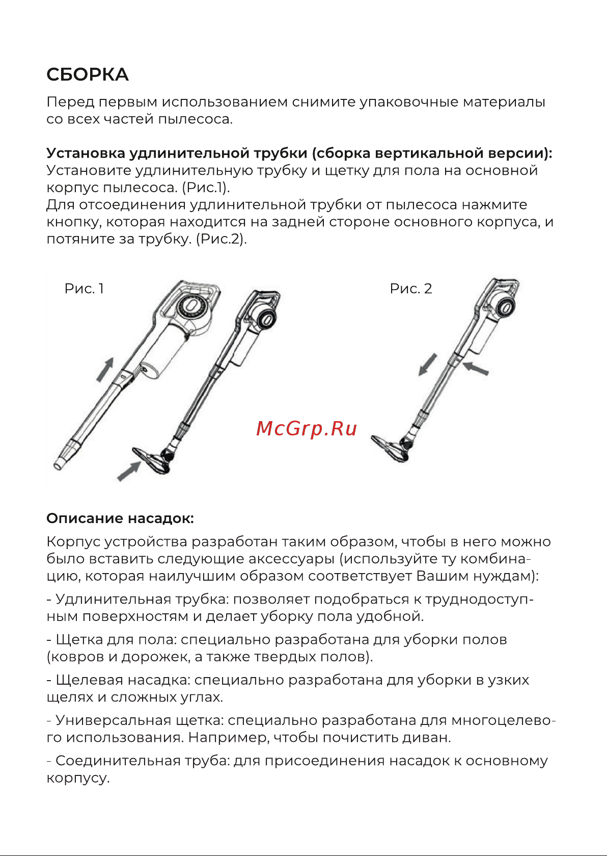 Evolution LX700 Инструкция по эксплуатации онлайн [8/17] 905266
