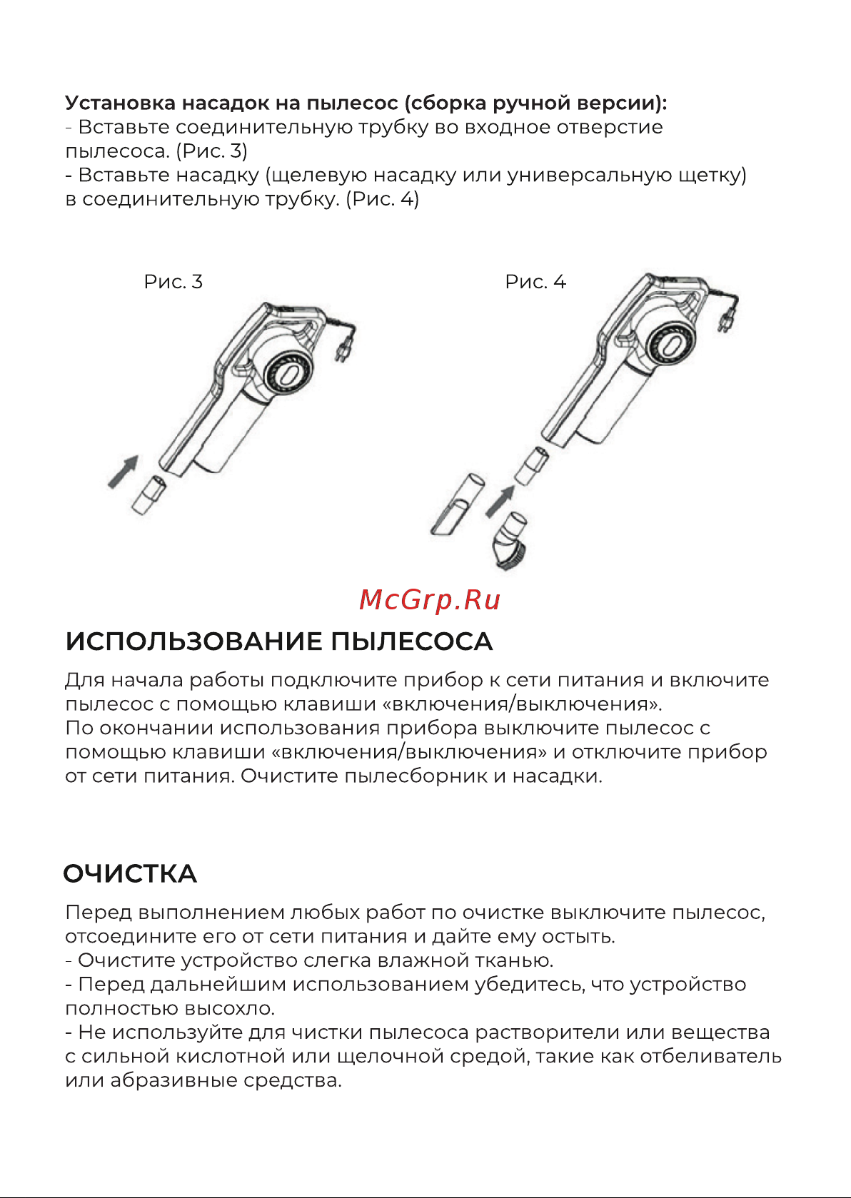 Evolution LX700 Инструкция по эксплуатации онлайн [9/17] 905266