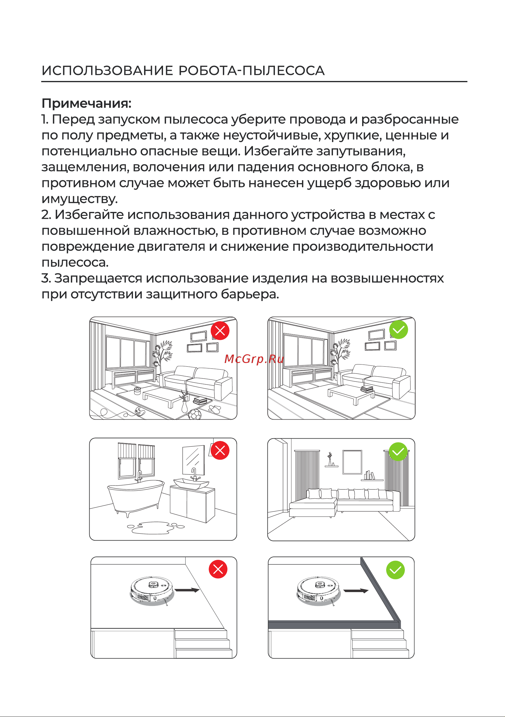 Evolution AIRO WHITE Инструкция по эксплуатации онлайн [10/32] 905268