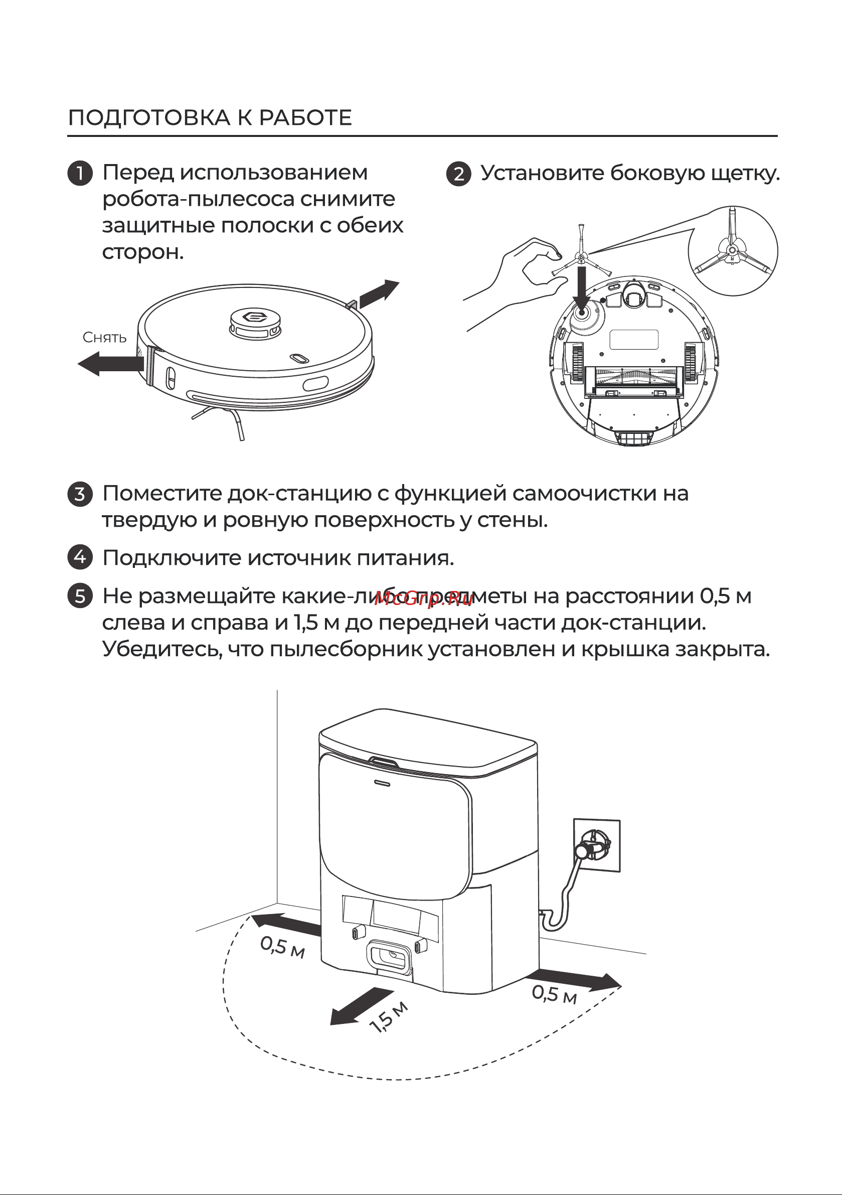 Evolution AIRO WHITE Инструкция по эксплуатации онлайн [11/32] 905268