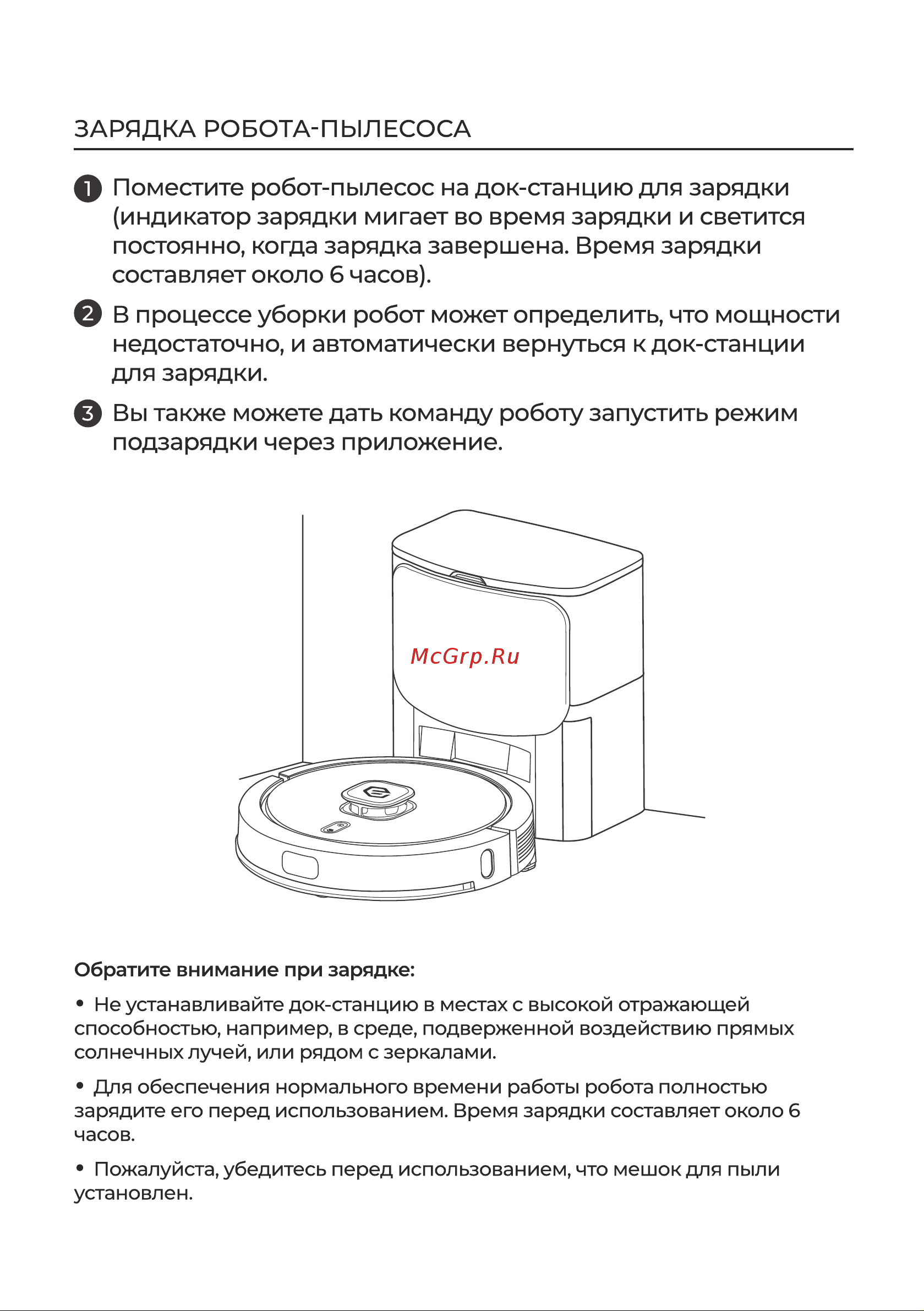 Evolution AIRO WHITE Инструкция по эксплуатации онлайн [12/32] 905268
