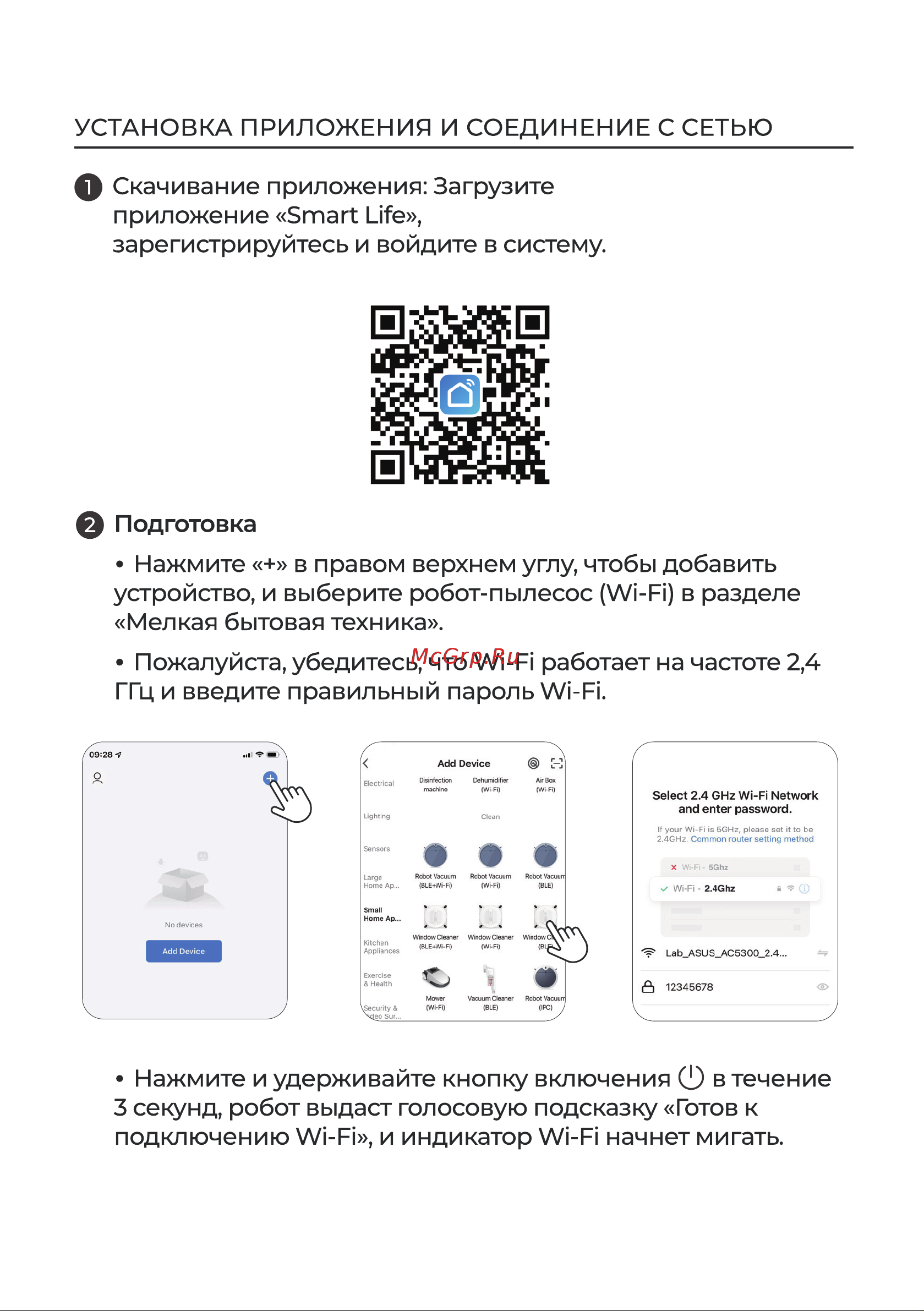 Evolution AIRO WHITE Инструкция по эксплуатации онлайн [13/32] 905268