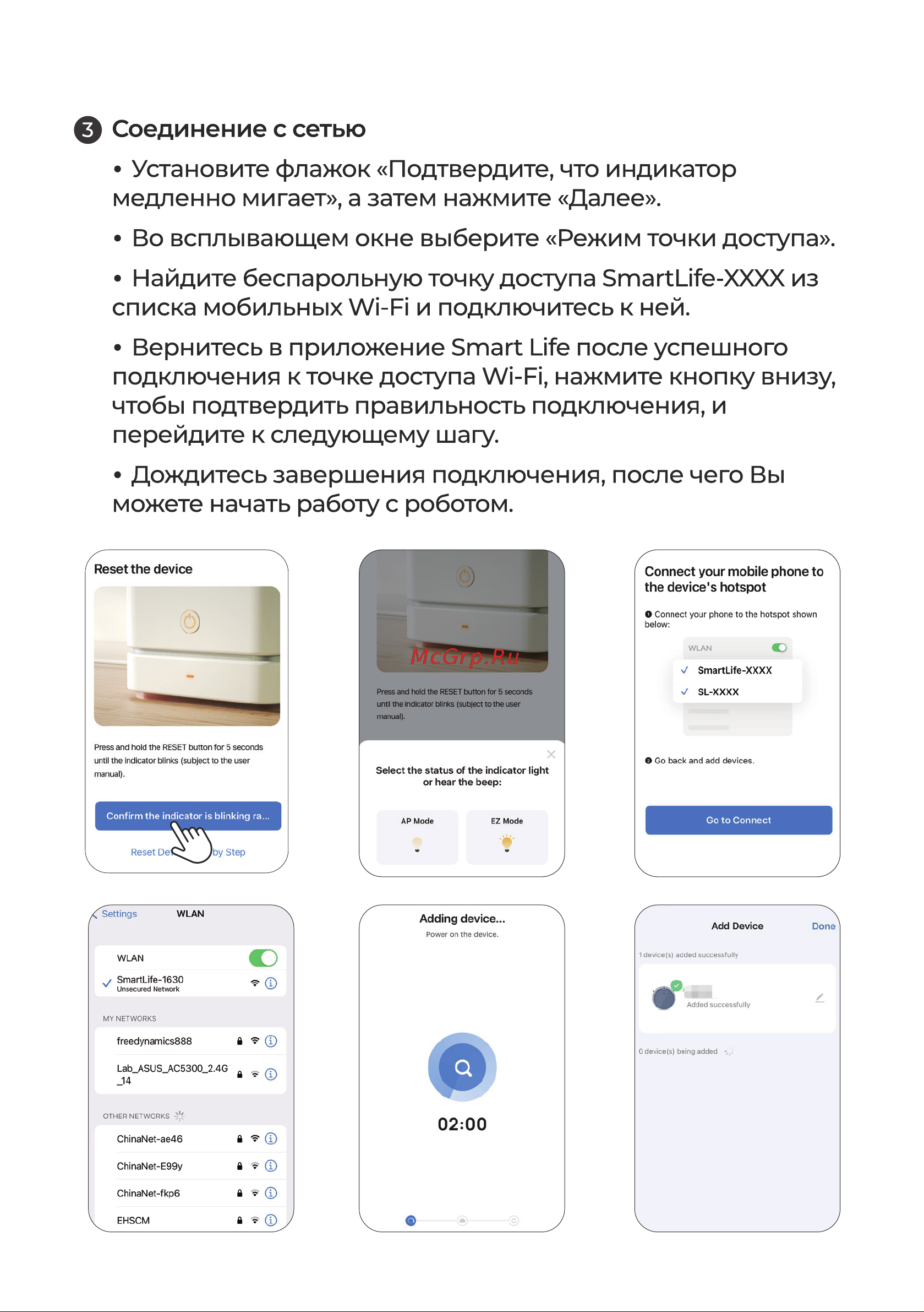 Evolution AIRO WHITE Инструкция по эксплуатации онлайн [14/32] 905268