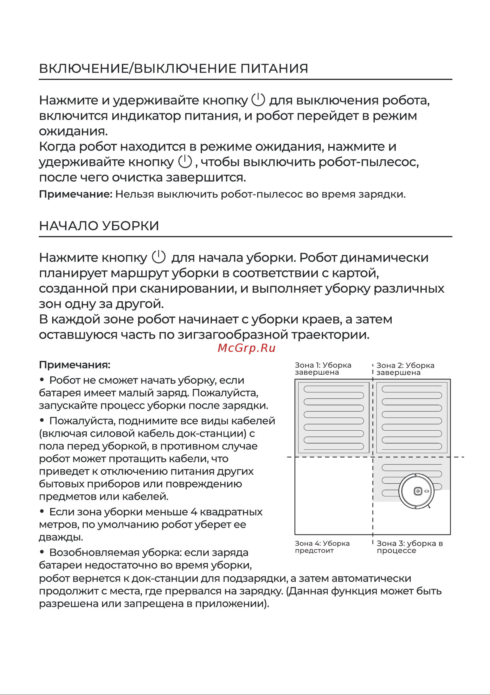 Evolution AIRO WHITE Инструкция по эксплуатации онлайн [15/32] 905268
