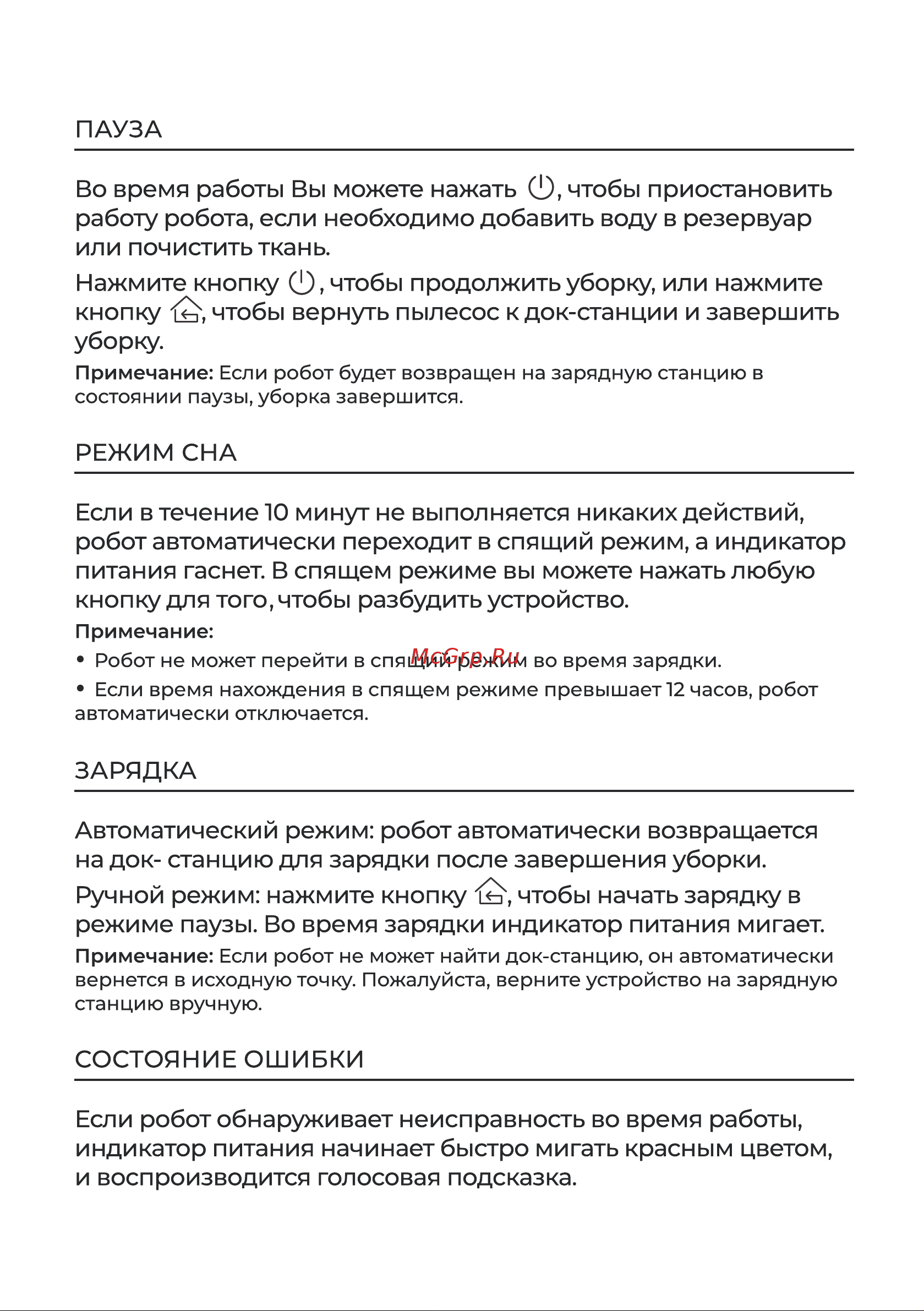 Evolution AIRO WHITE Инструкция по эксплуатации онлайн [16/32] 905268