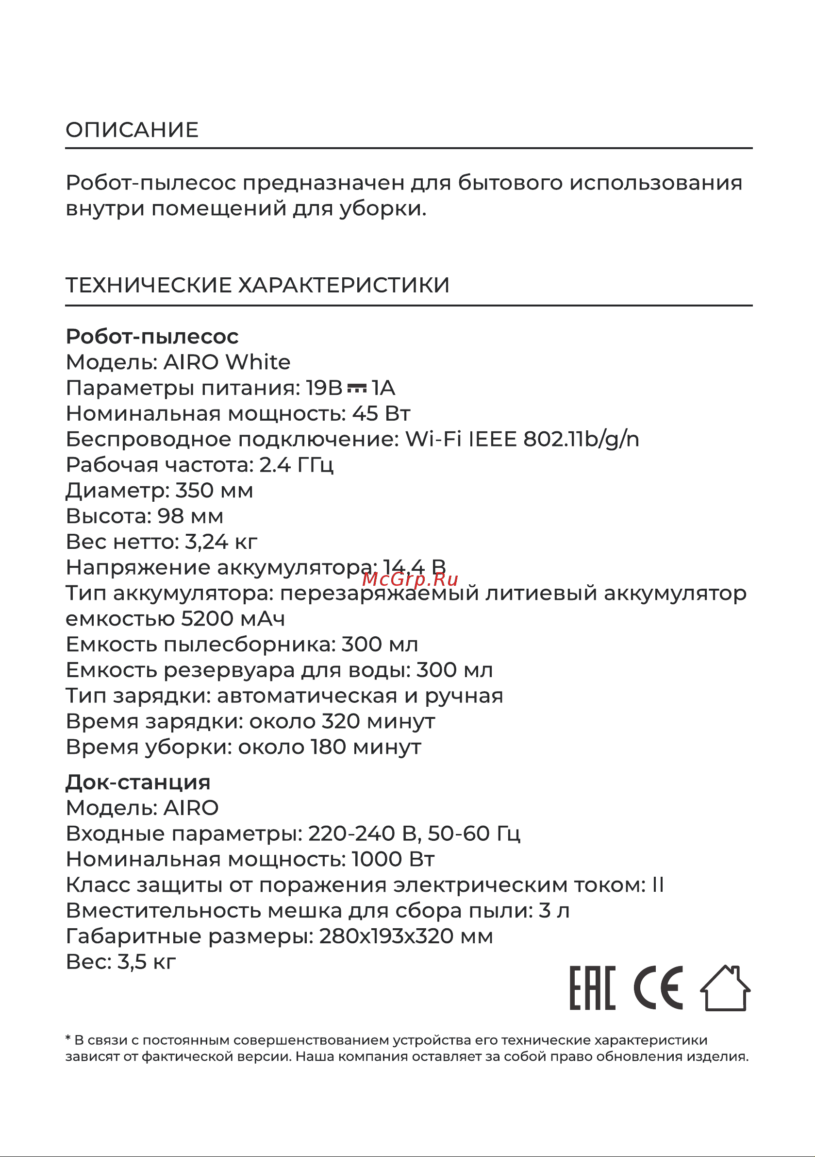 Evolution AIRO WHITE Инструкция по эксплуатации онлайн [4/32] 905268