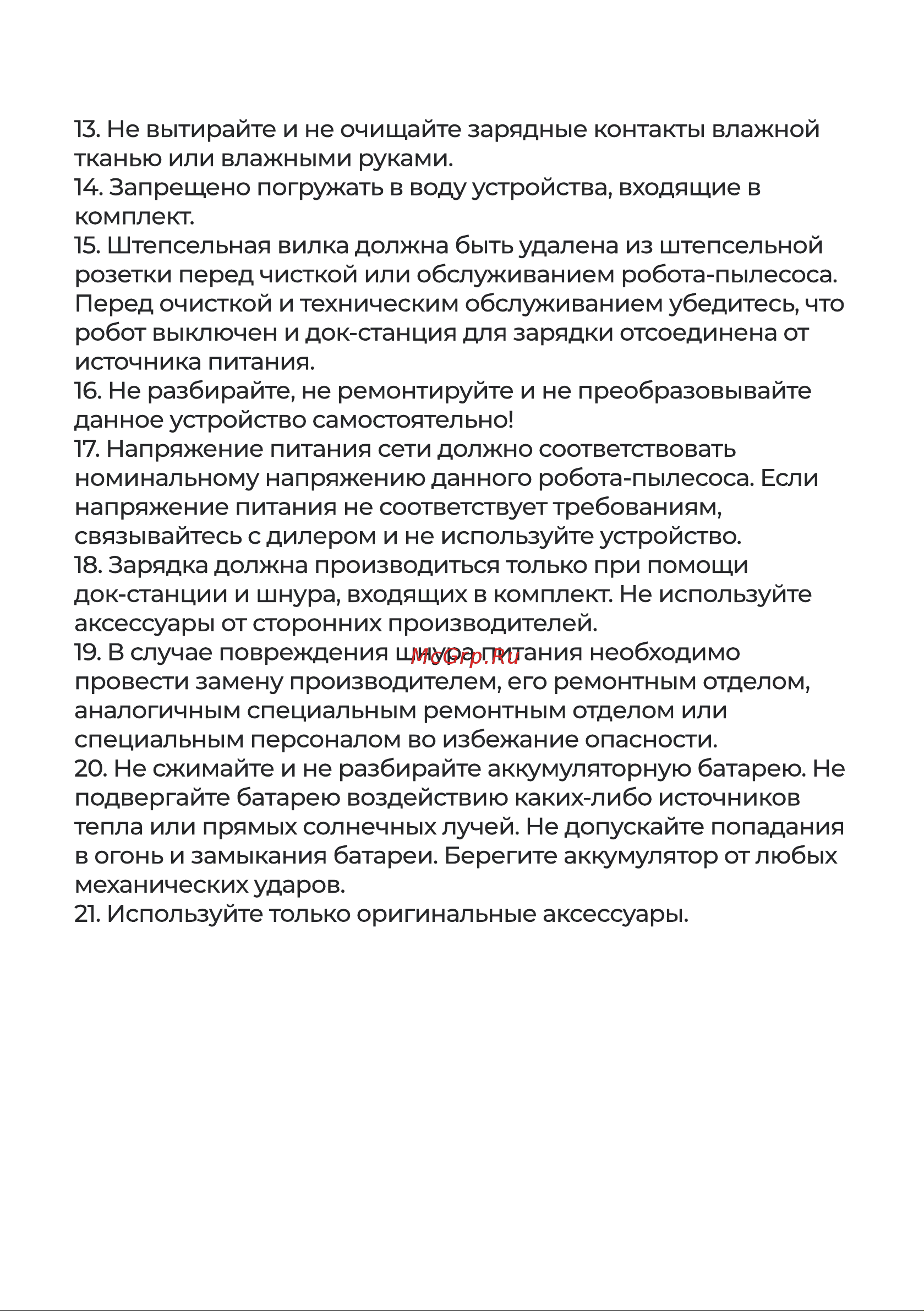 Evolution AIRO WHITE Инструкция по эксплуатации онлайн [9/32] 905268