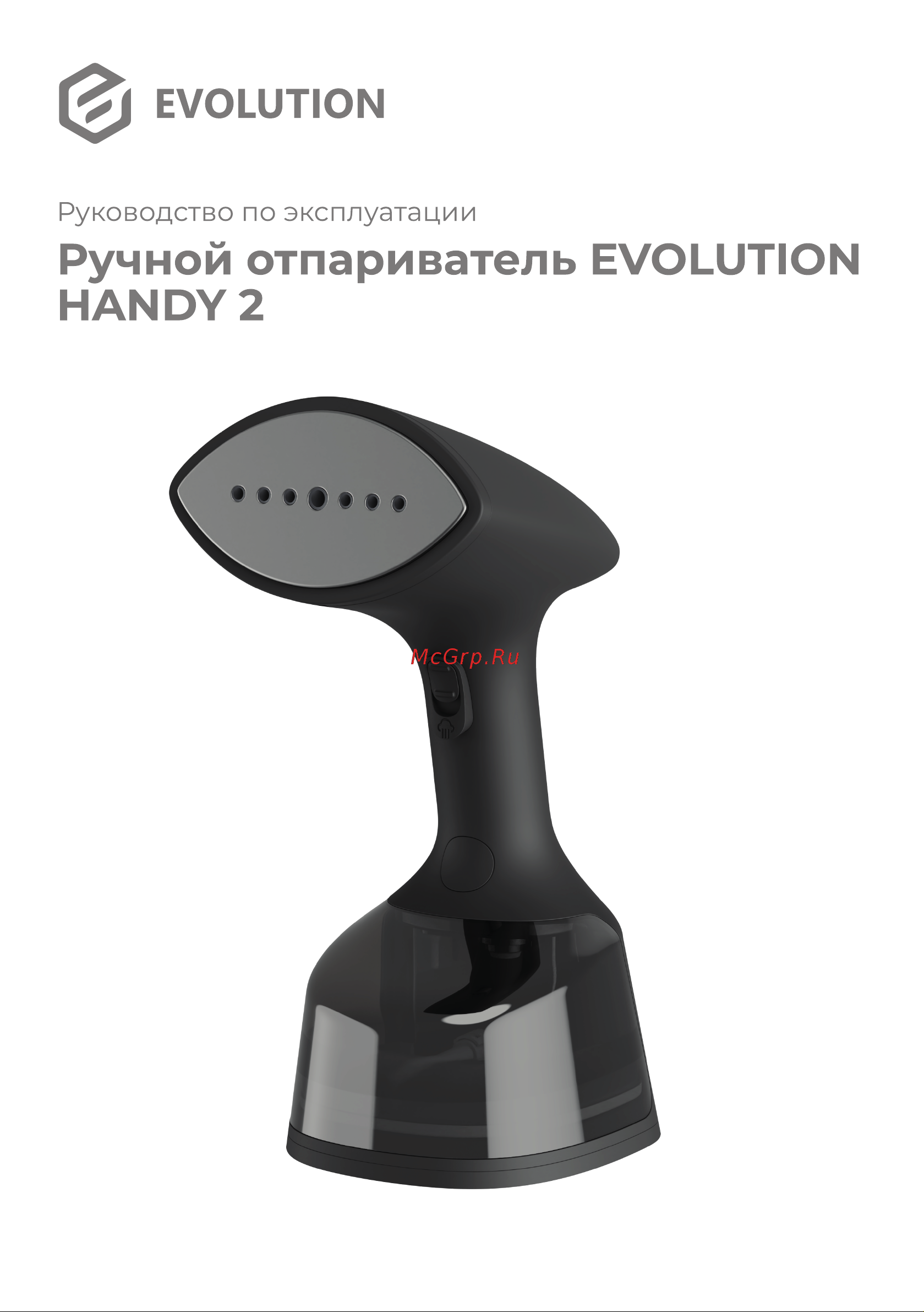 Evolution HANDY 2 Black Инструкция по эксплуатации онлайн