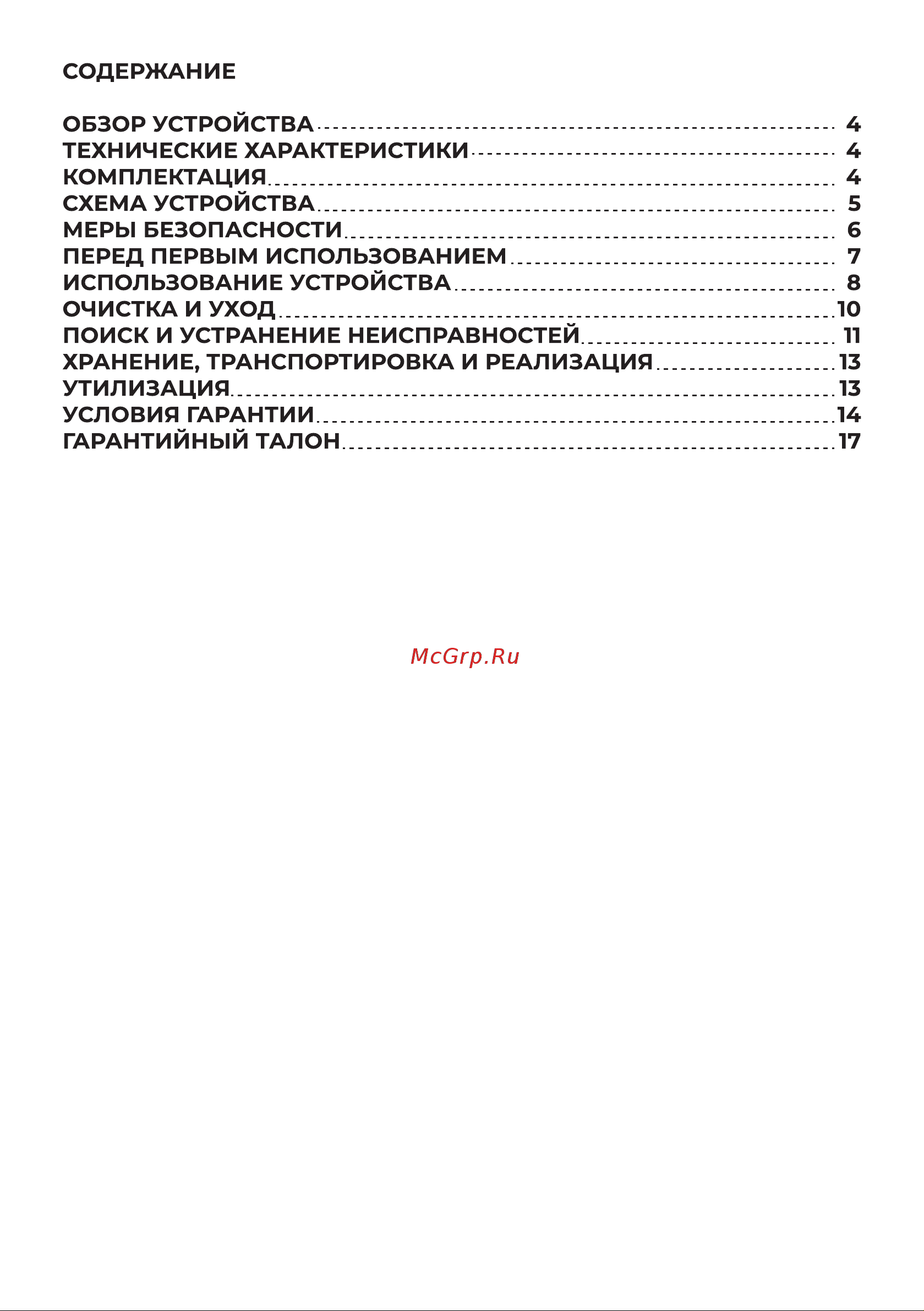 Evolution HANDY 2 Black Инструкция по эксплуатации онлайн [3/18] 905269