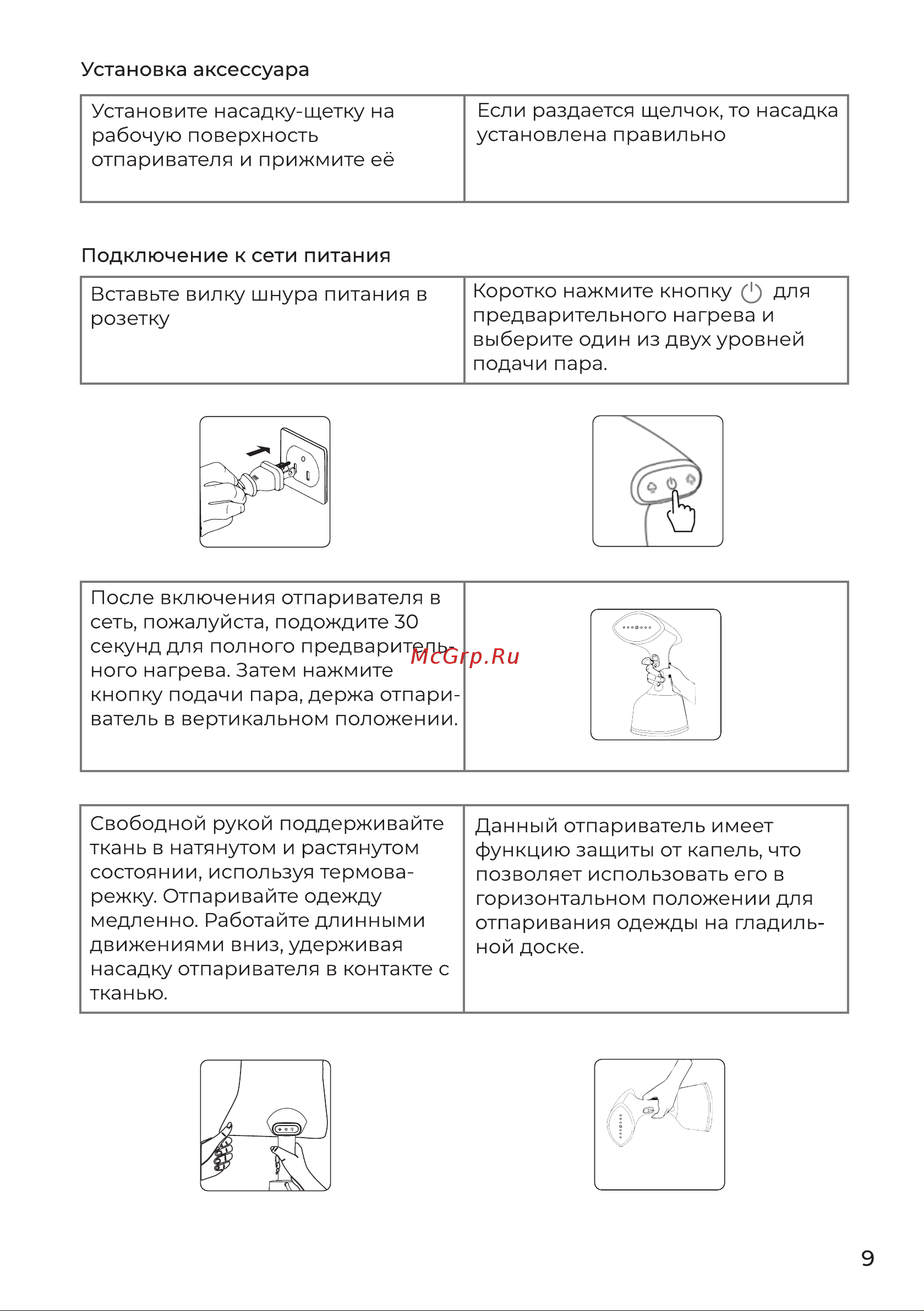 Evolution HANDY 2 Black Инструкция по эксплуатации онлайн [9/18] 905269