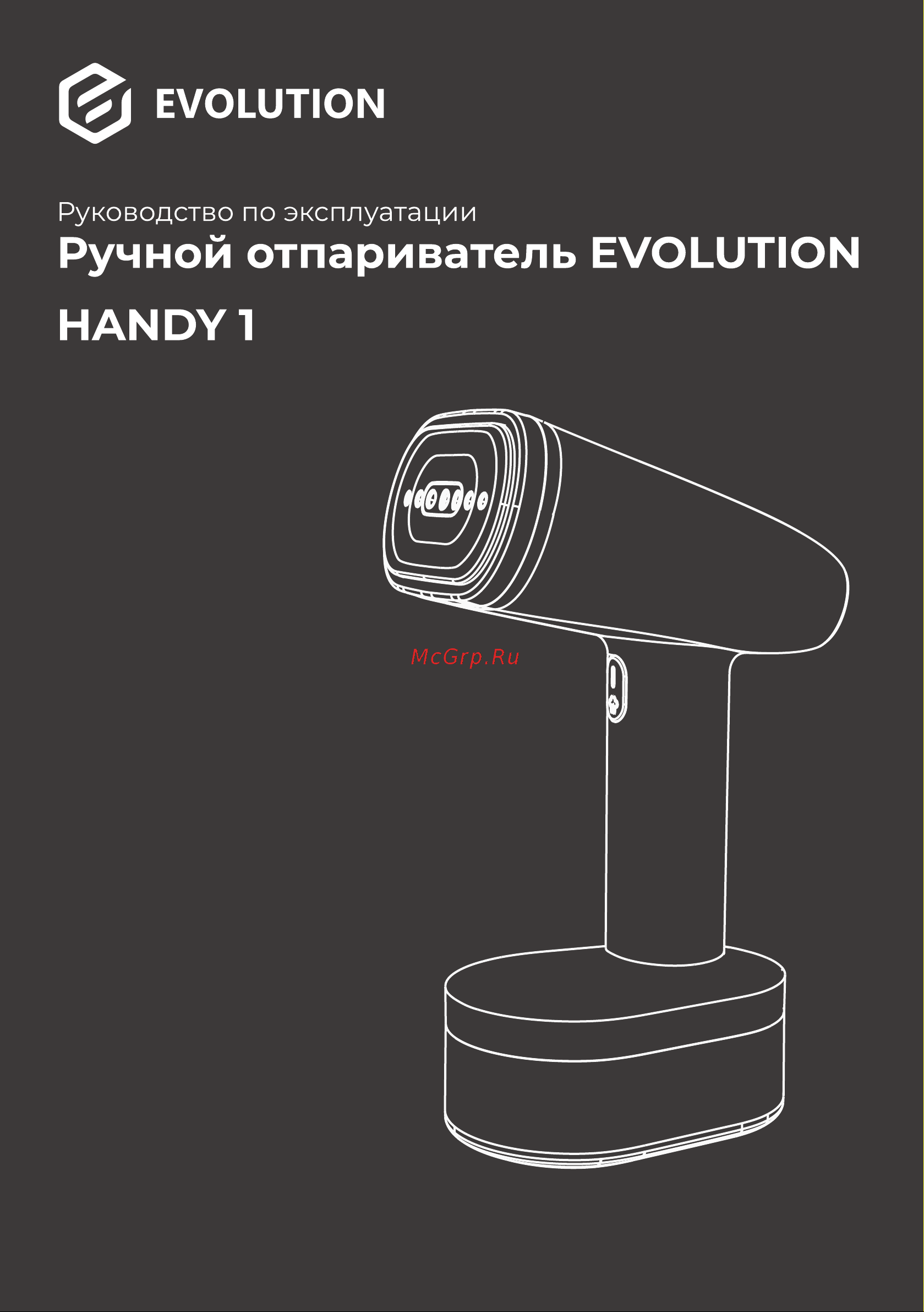 Evolution HANDY 1 White Инструкция по эксплуатации онлайн