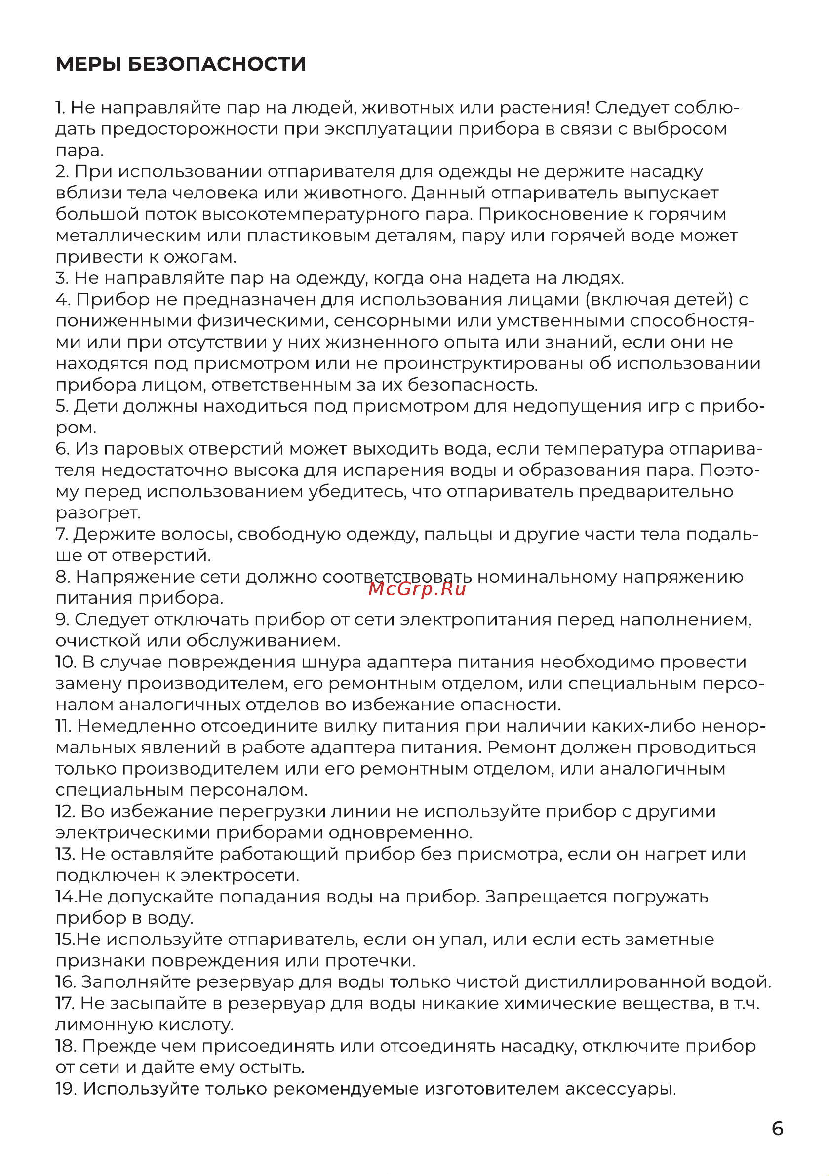 Evolution HANDY 1 White Инструкция по эксплуатации онлайн [6/18] 905270