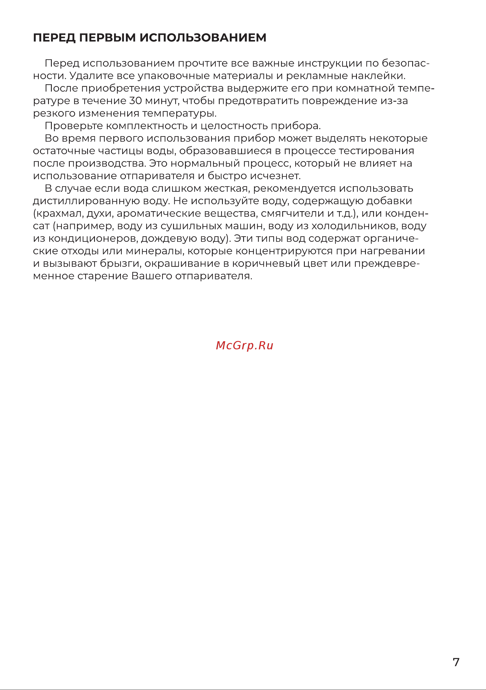 Evolution HANDY 1 White Инструкция по эксплуатации онлайн [7/18] 905270