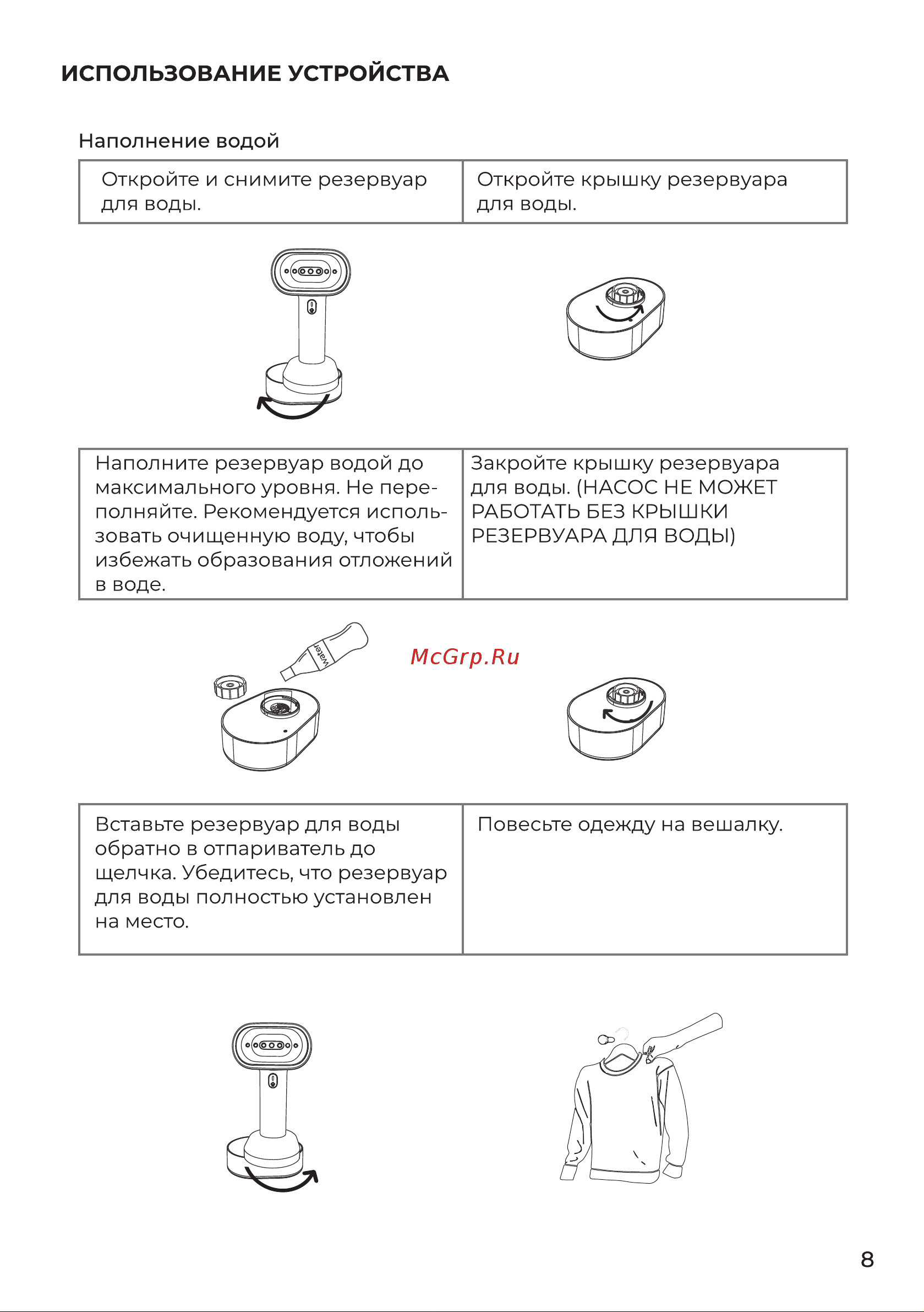 Evolution HANDY 1 White Инструкция по эксплуатации онлайн [8/18] 905270