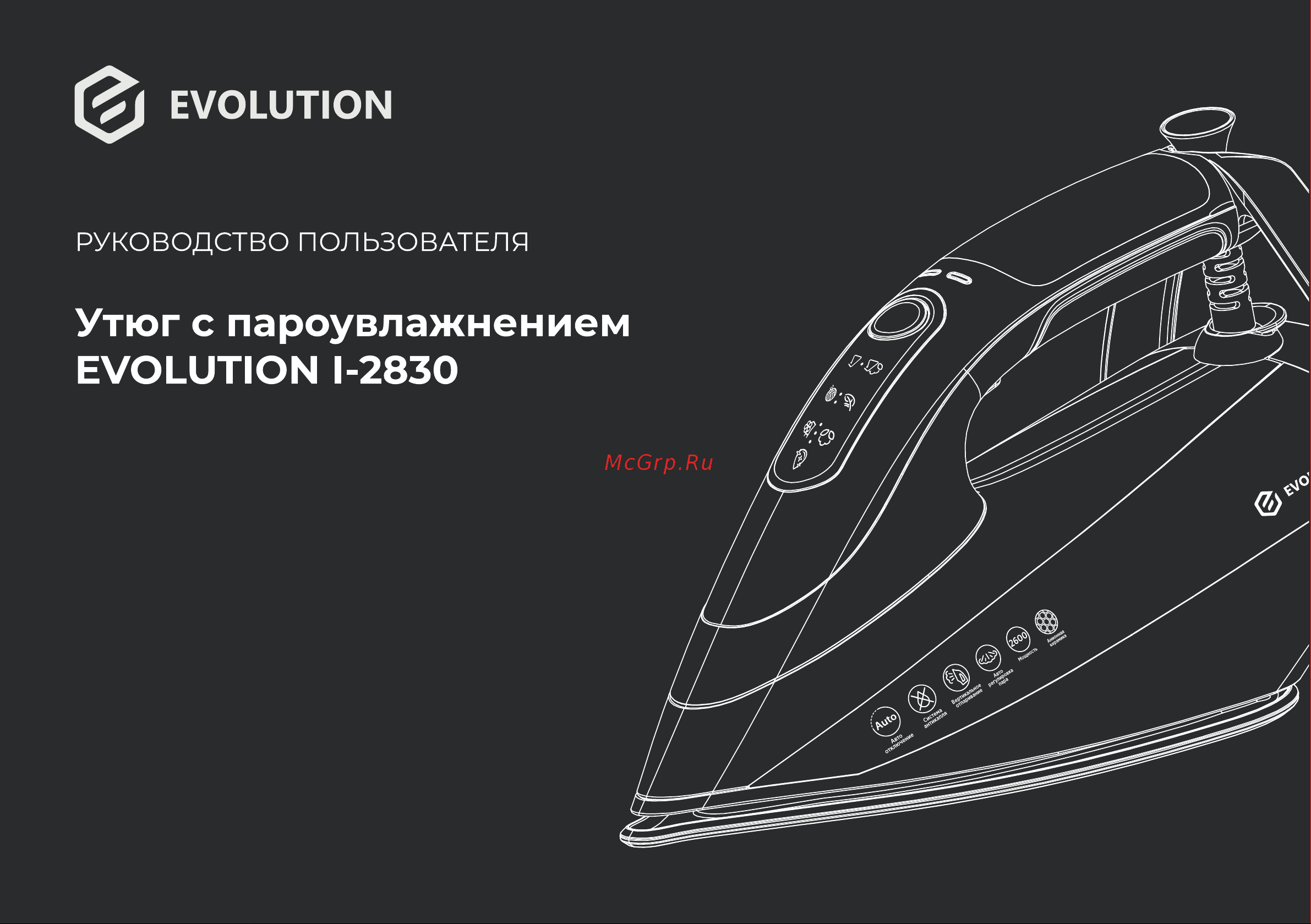 Evolution I-2830 Инструкция по эксплуатации онлайн