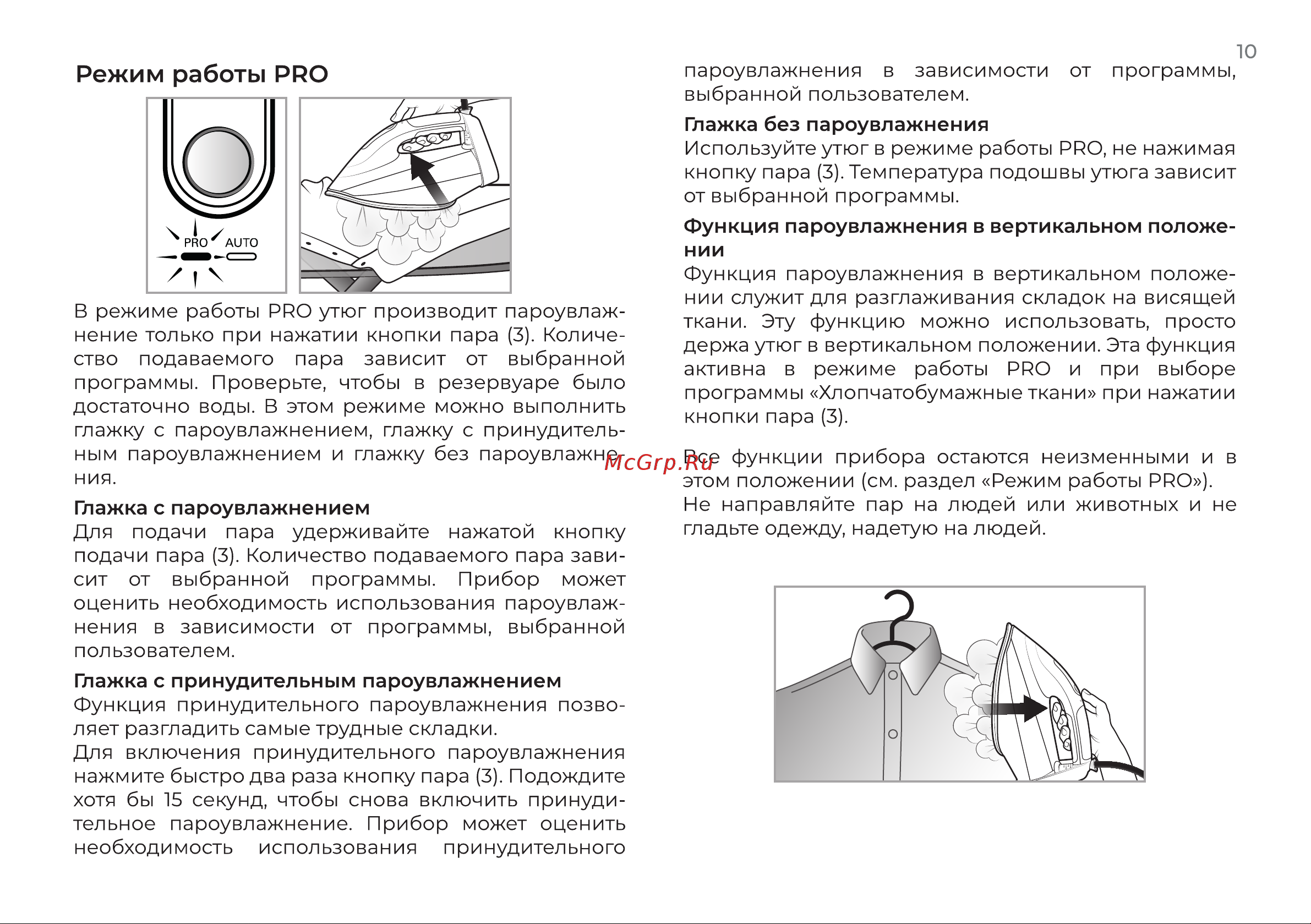 Evolution I-2830 Инструкция по эксплуатации онлайн [10/20] 905273