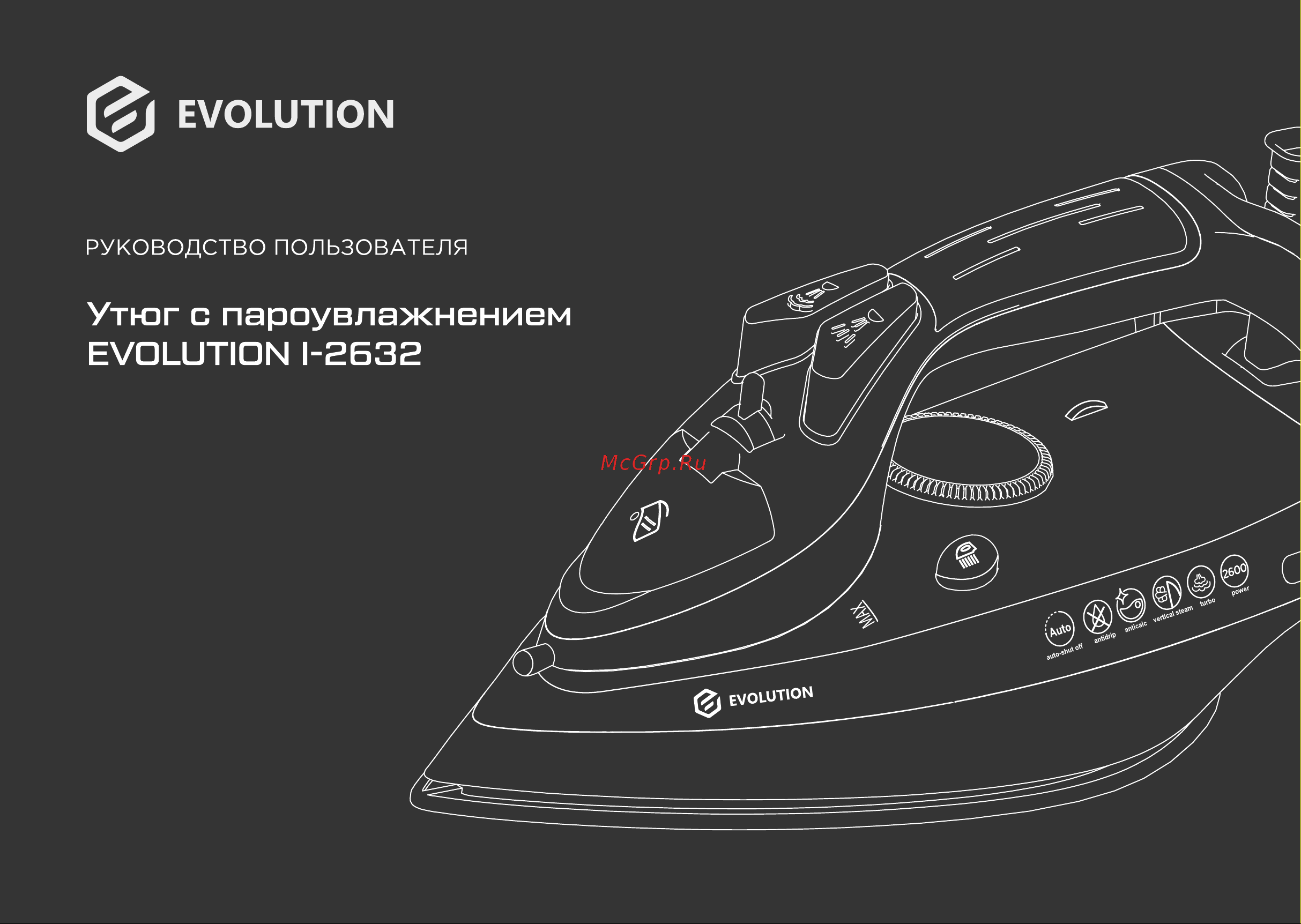 Evolution I-2632 Инструкция по эксплуатации онлайн