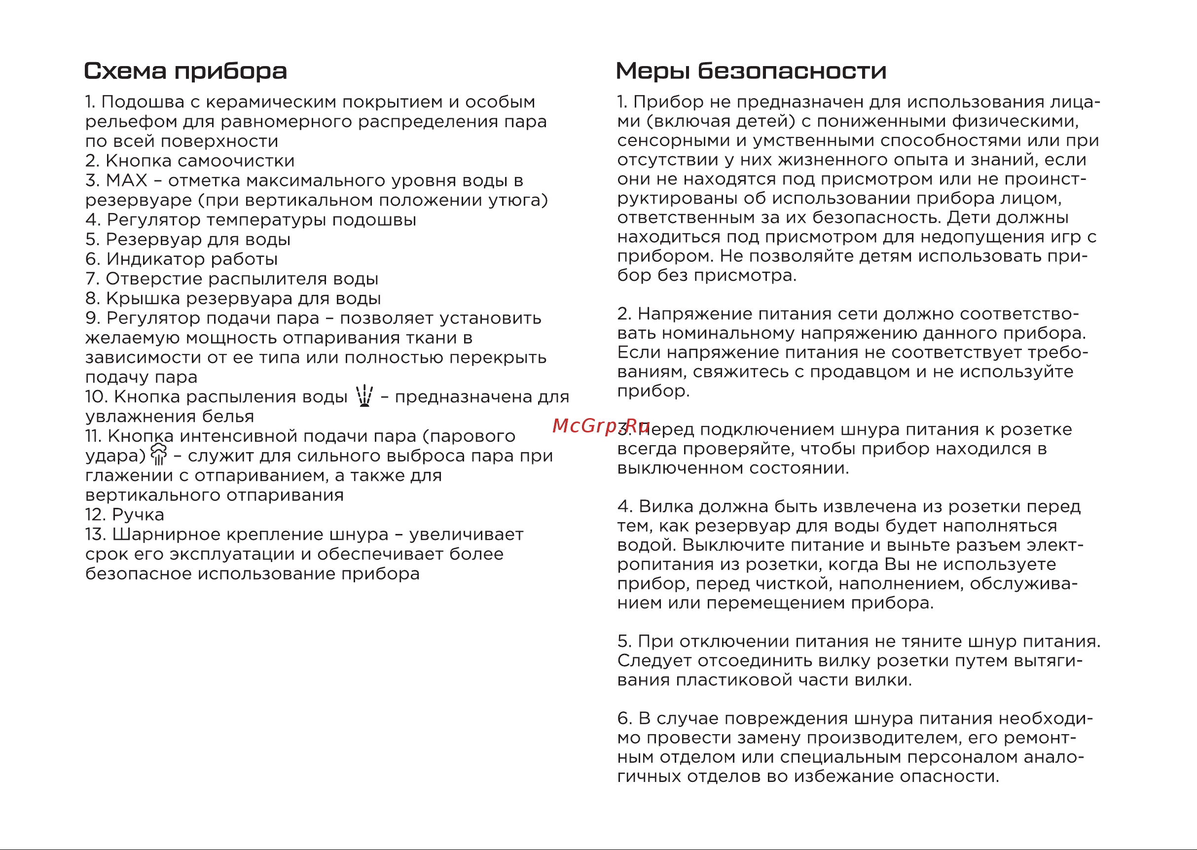 Evolution I-3045 Инструкция по эксплуатации онлайн [5/16] 905276