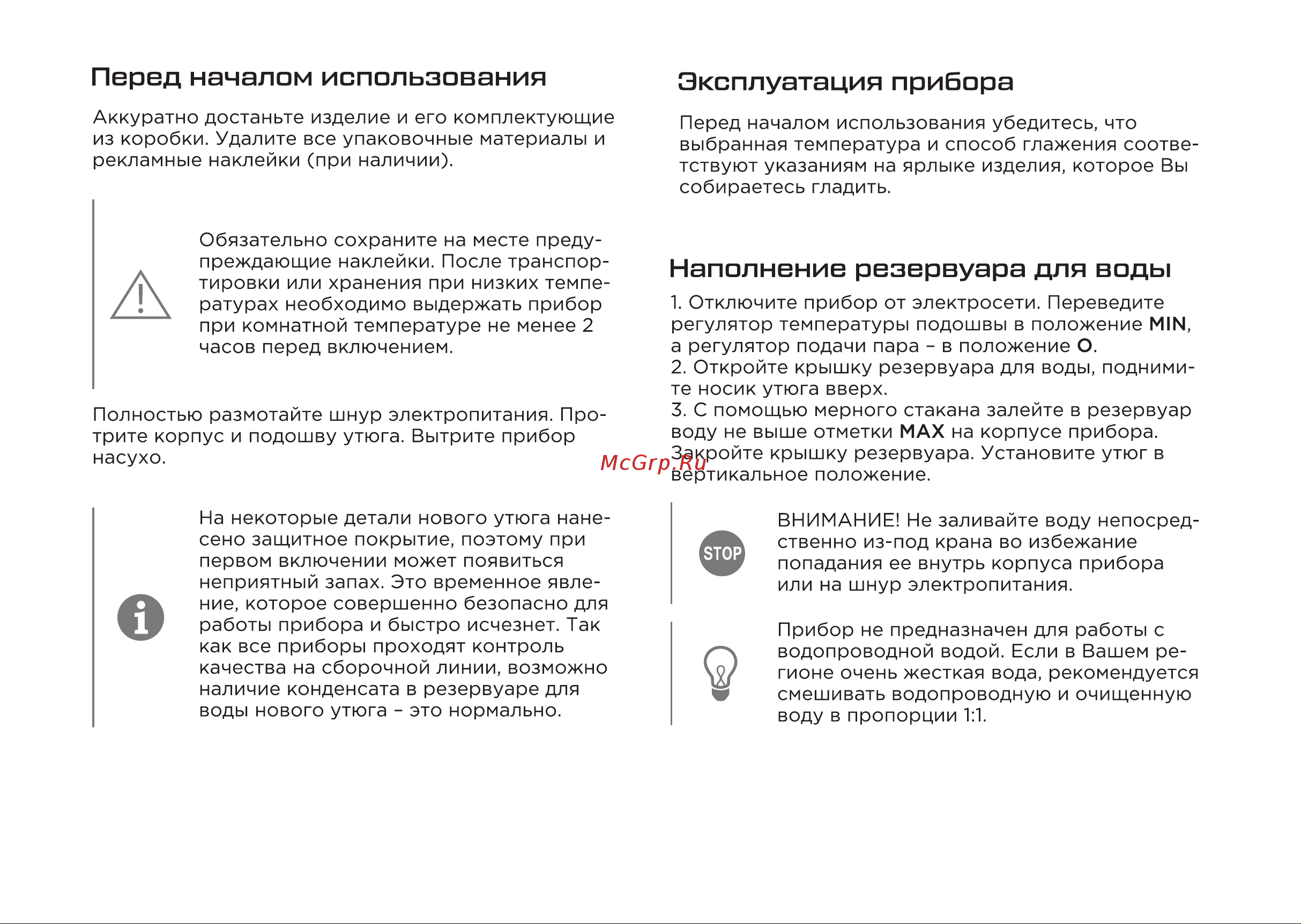 Evolution I-3045 Инструкция по эксплуатации онлайн [7/16] 905276