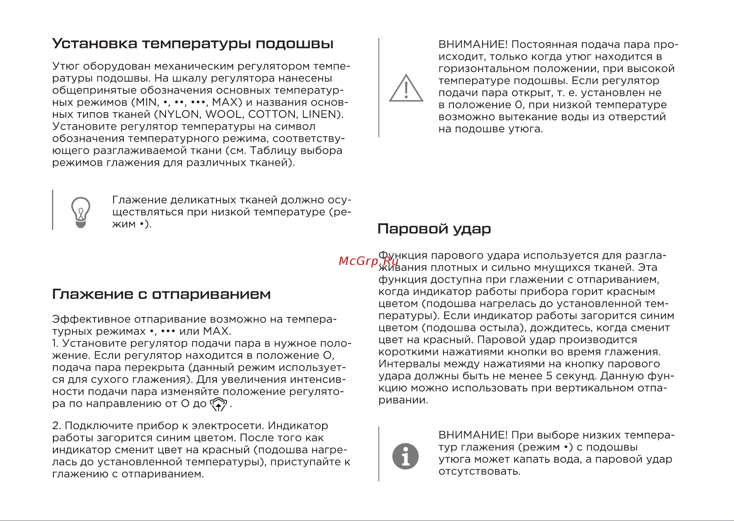 Evolution I-3045 Инструкция по эксплуатации онлайн [9/16] 905276