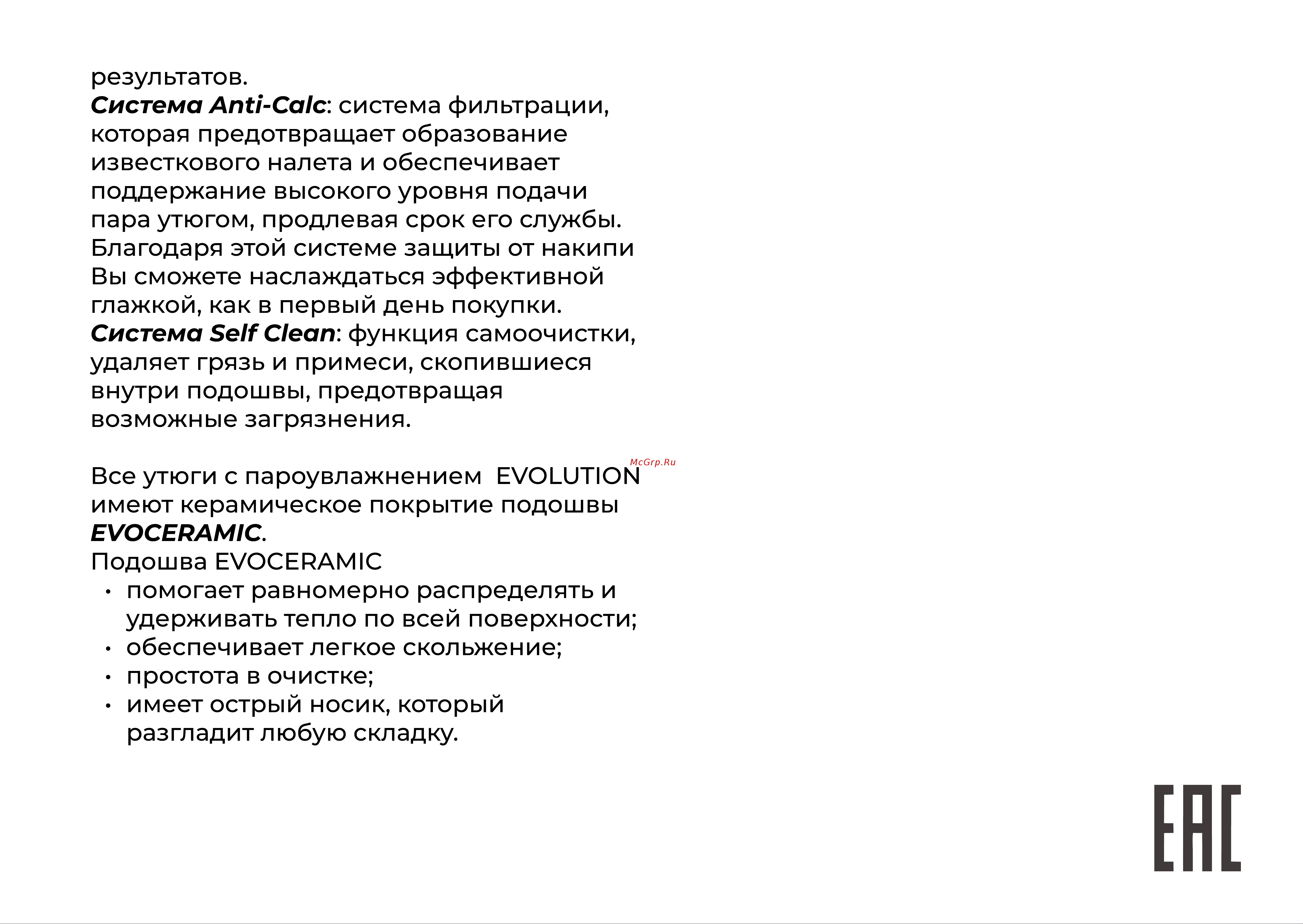 Evolution I-2226 Инструкция по эксплуатации онлайн [4/18] 905277