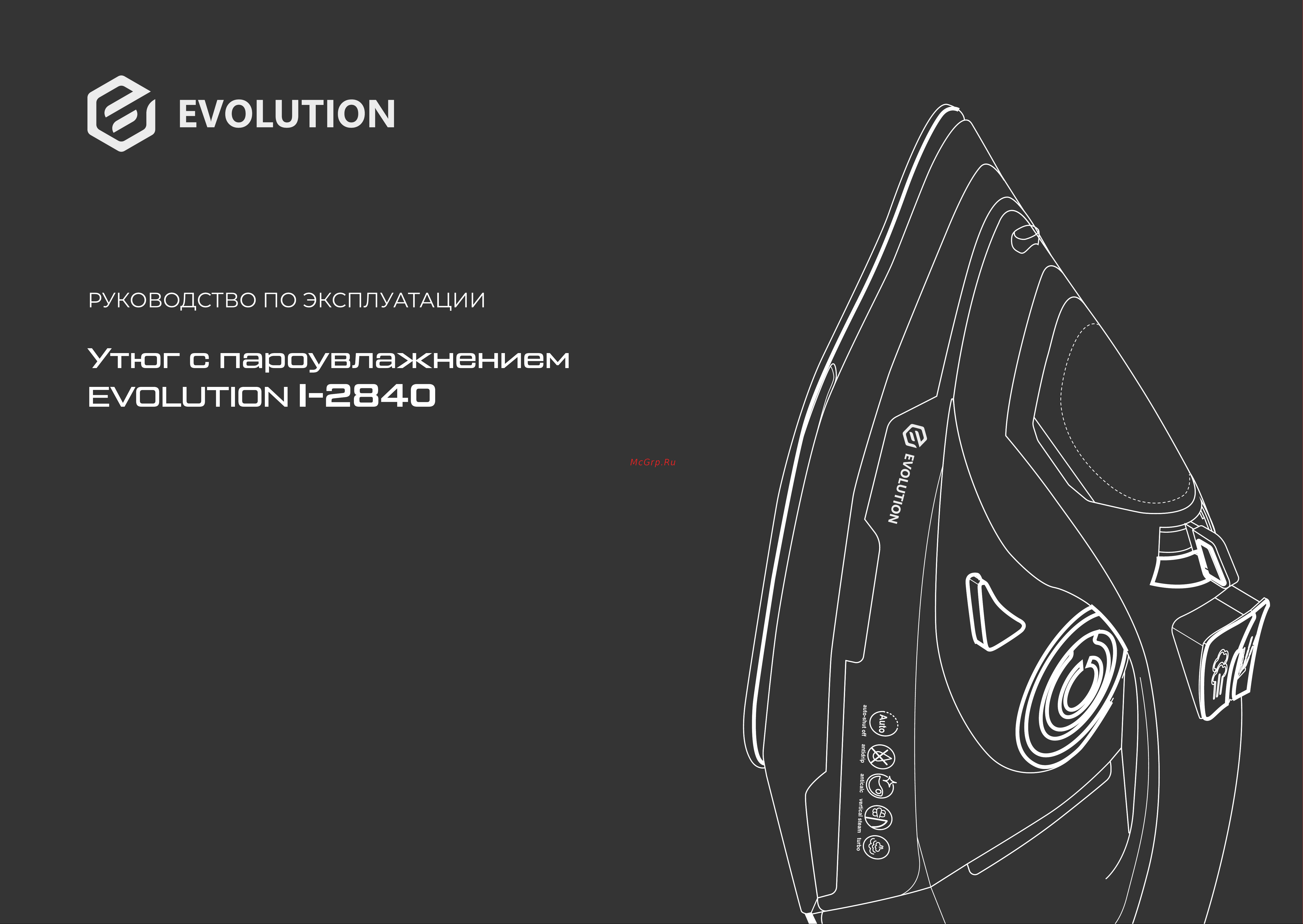 Evolution I-2840 Инструкция по эксплуатации онлайн