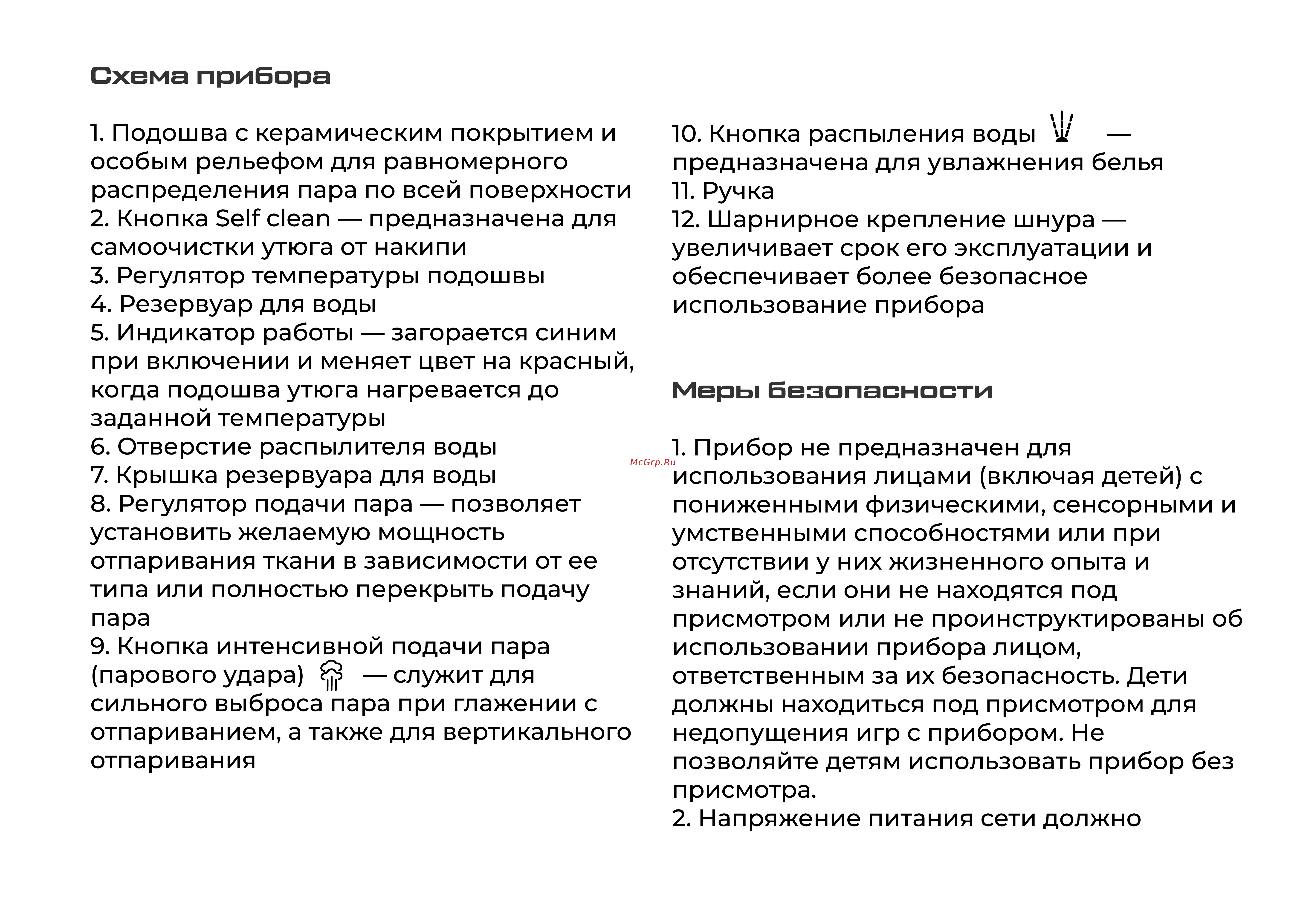 Evolution I-2840 Инструкция по эксплуатации онлайн [6/18] 905278