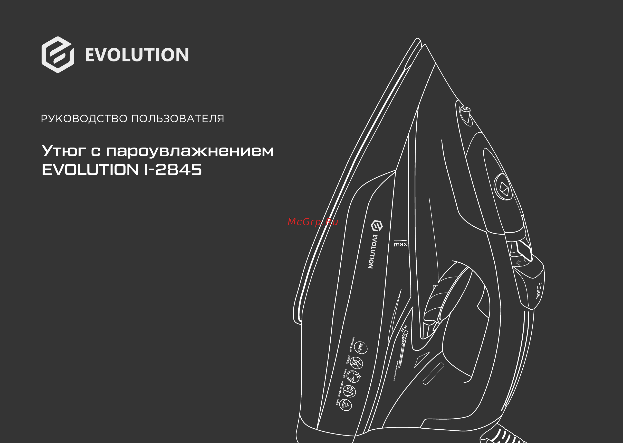 Evolution I-2845 Инструкция по эксплуатации онлайн
