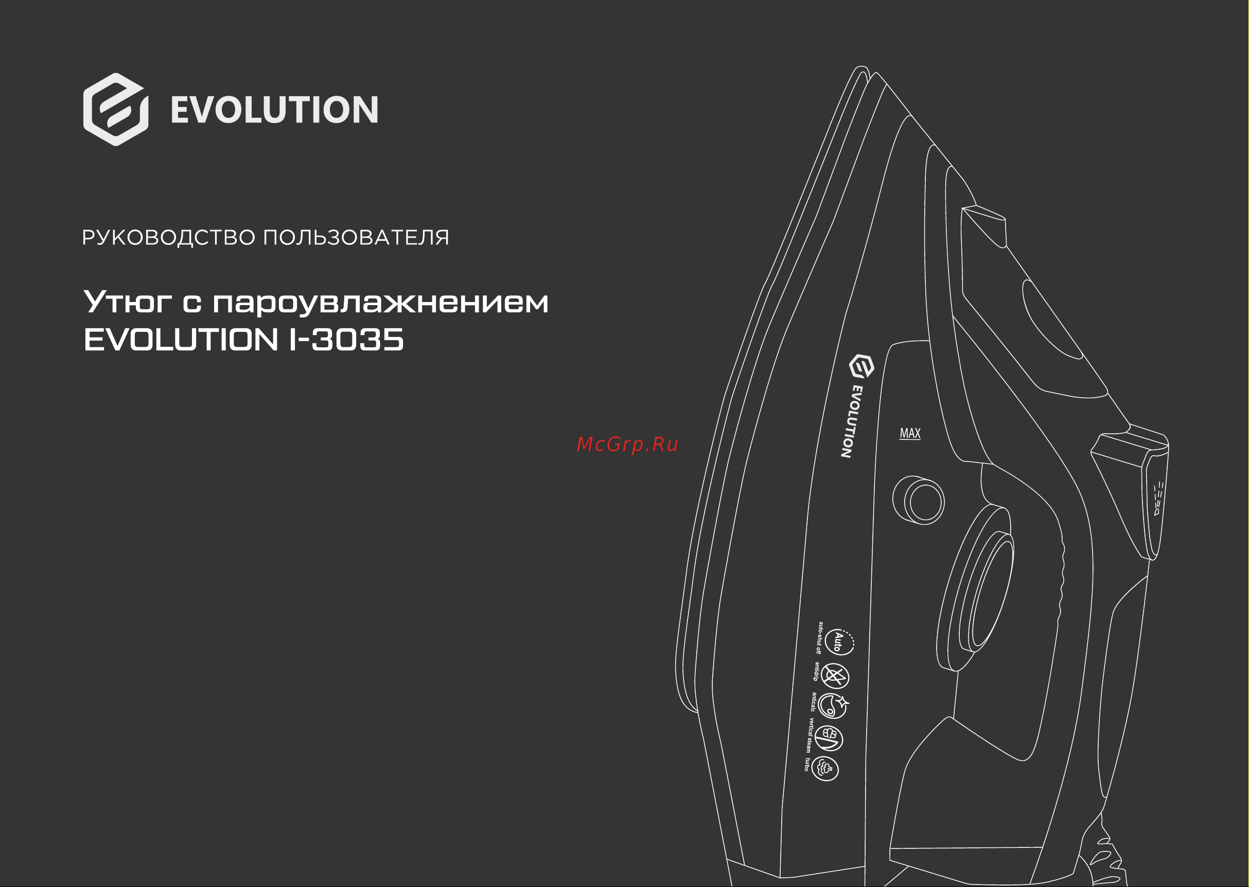 Evolution I-3035 Инструкция по эксплуатации онлайн